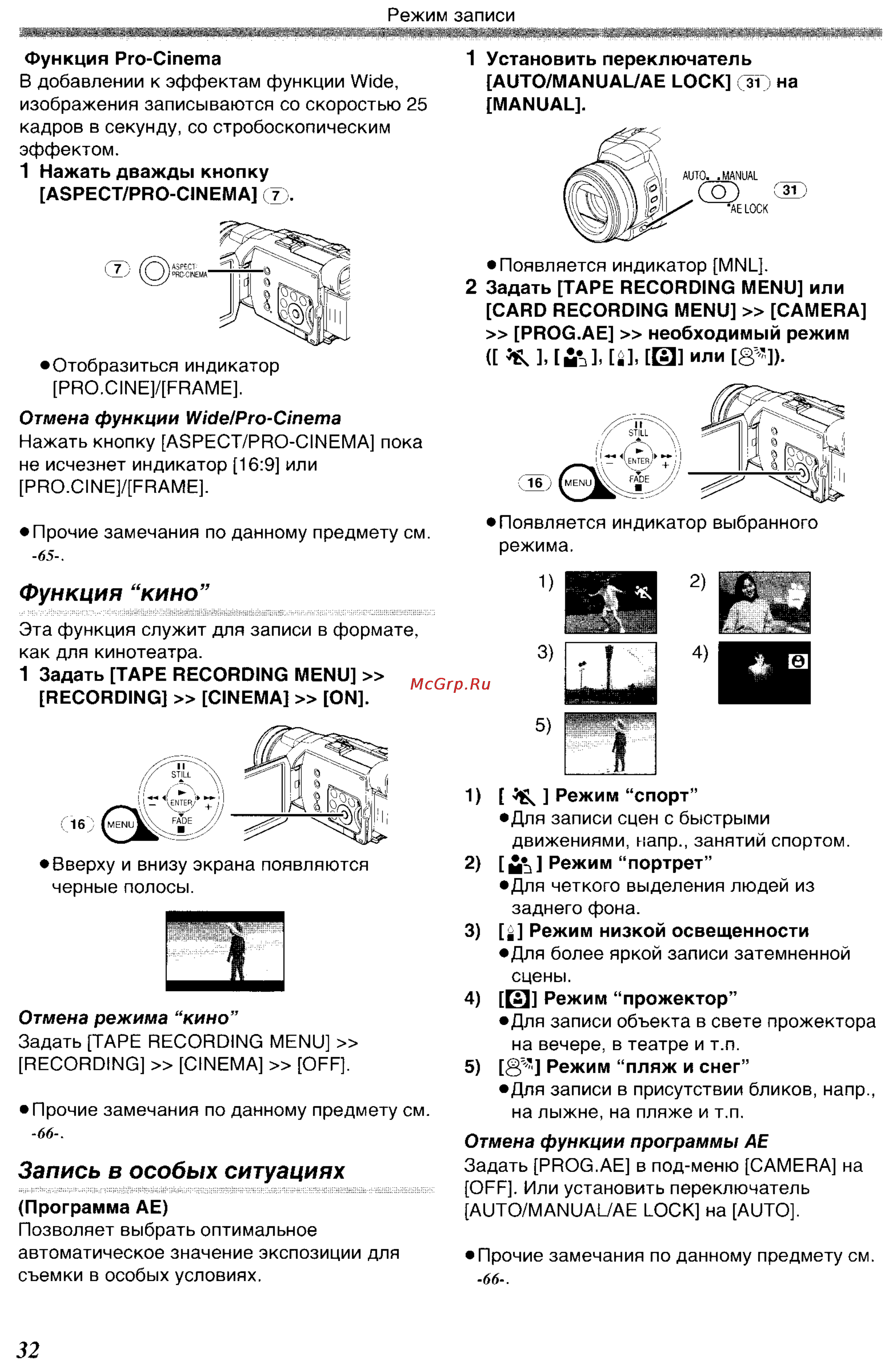 Panasonic NV-GS400GC [32/102] Ирв