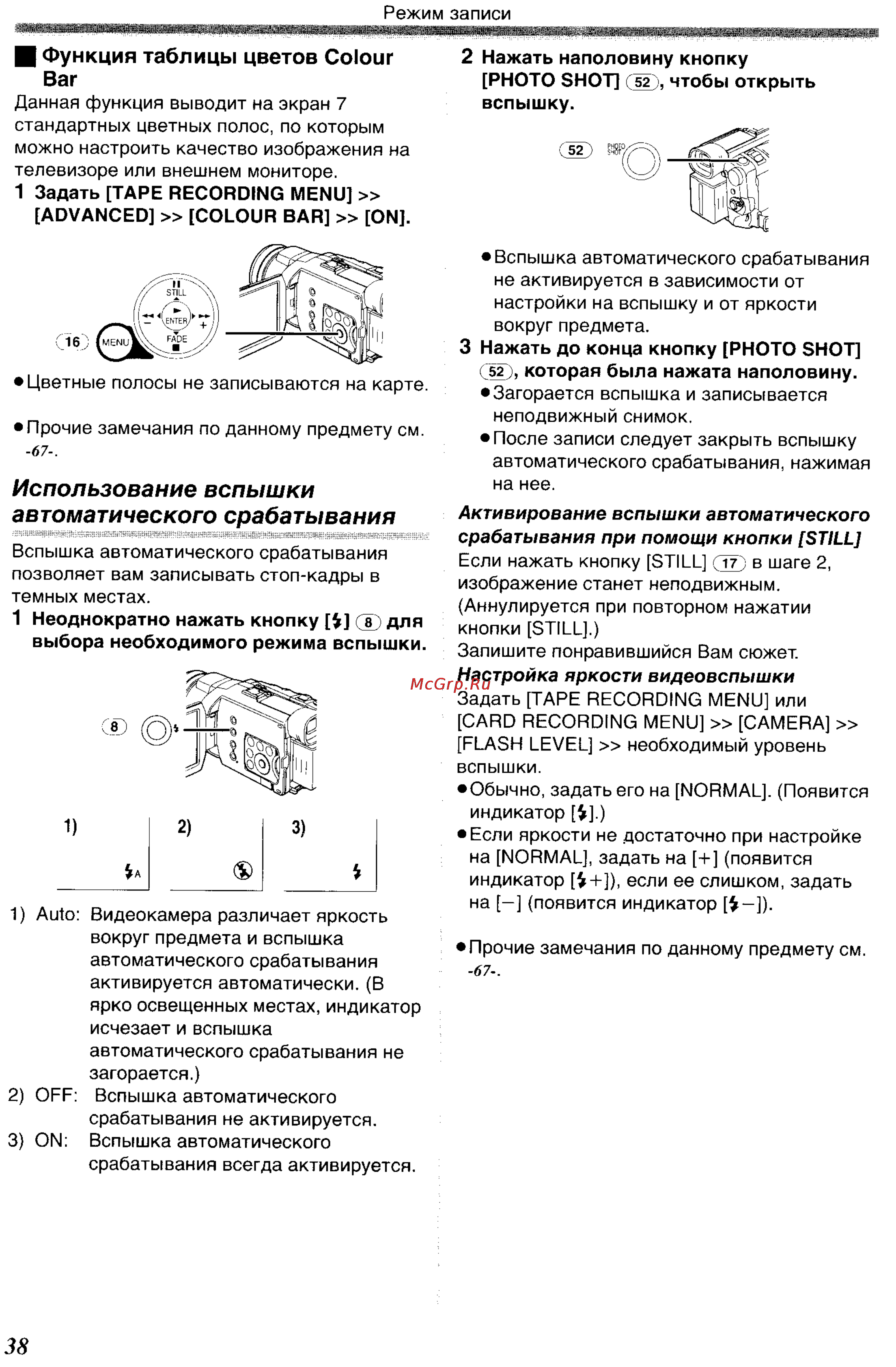 Panasonic NV-GS400GC [38/102] Функция таблицы цветов colour
