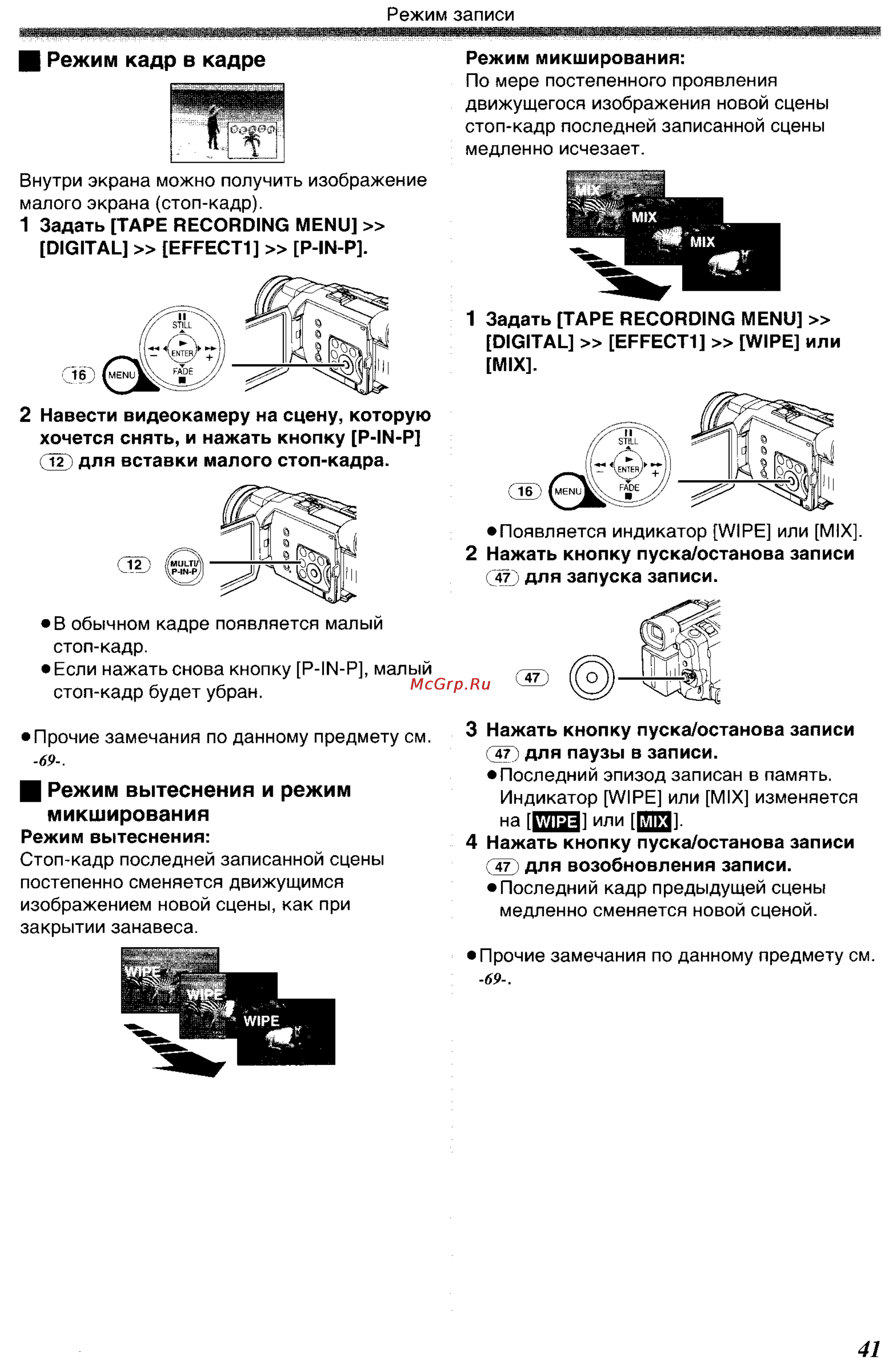 Panasonic NV-GS400GC [41/102] Ц режим кадр в кадре