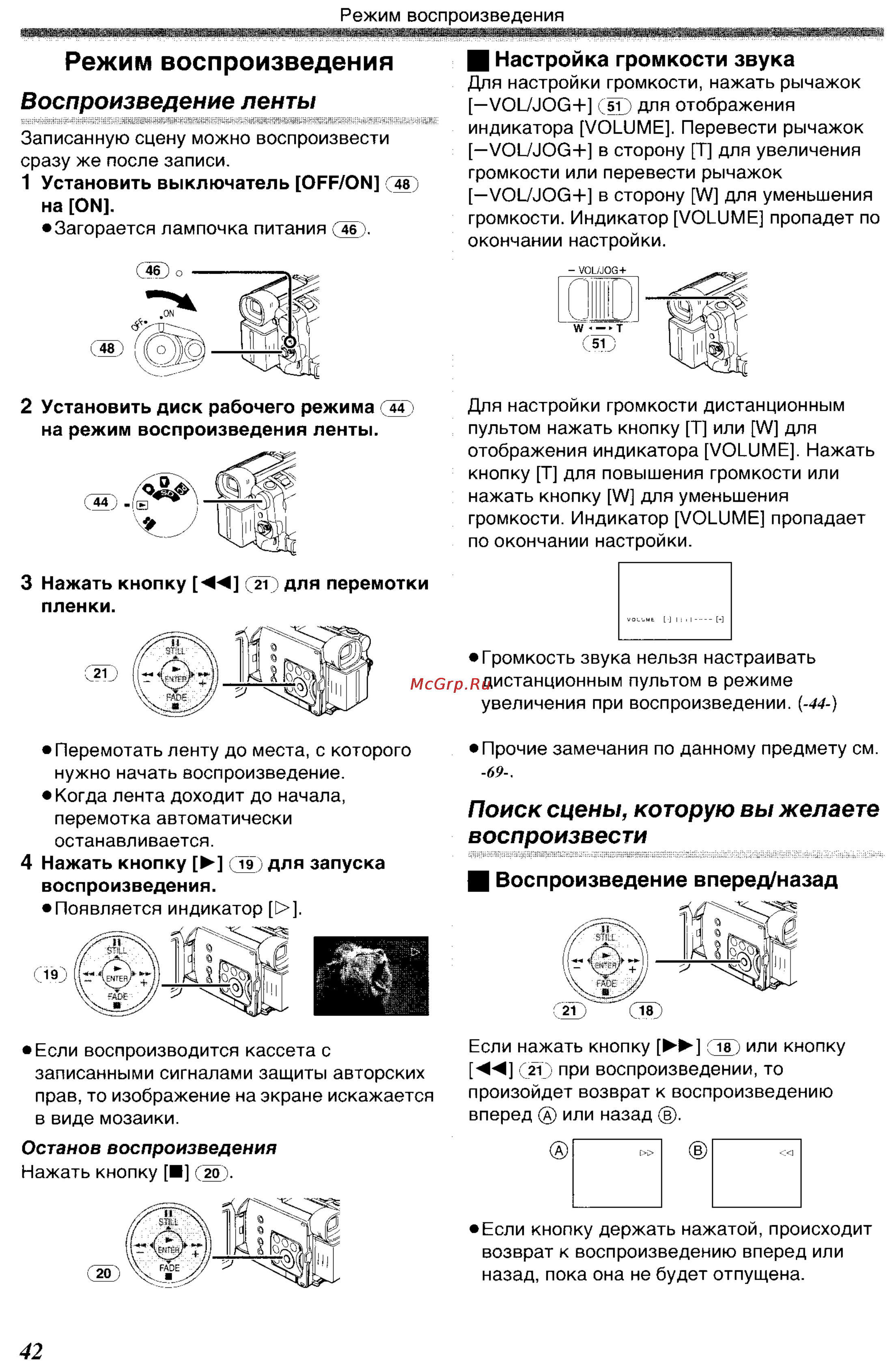 Panasonic NV-GS400GC [42/102] Режим воспроизведения