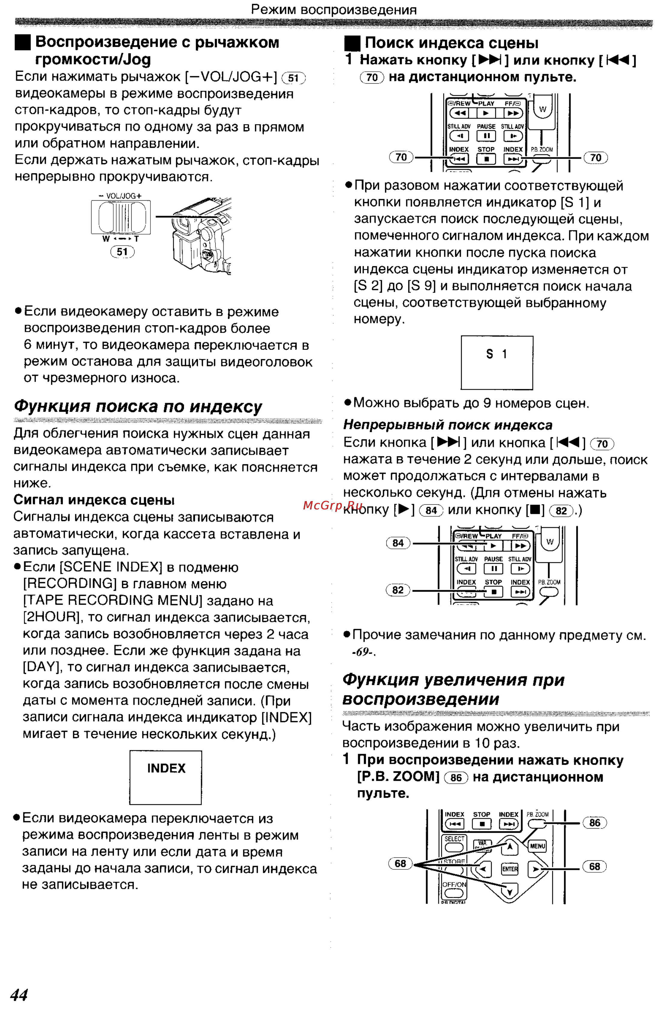 Panasonic NV-GS400GC [44/102] И поиск индекса сцены