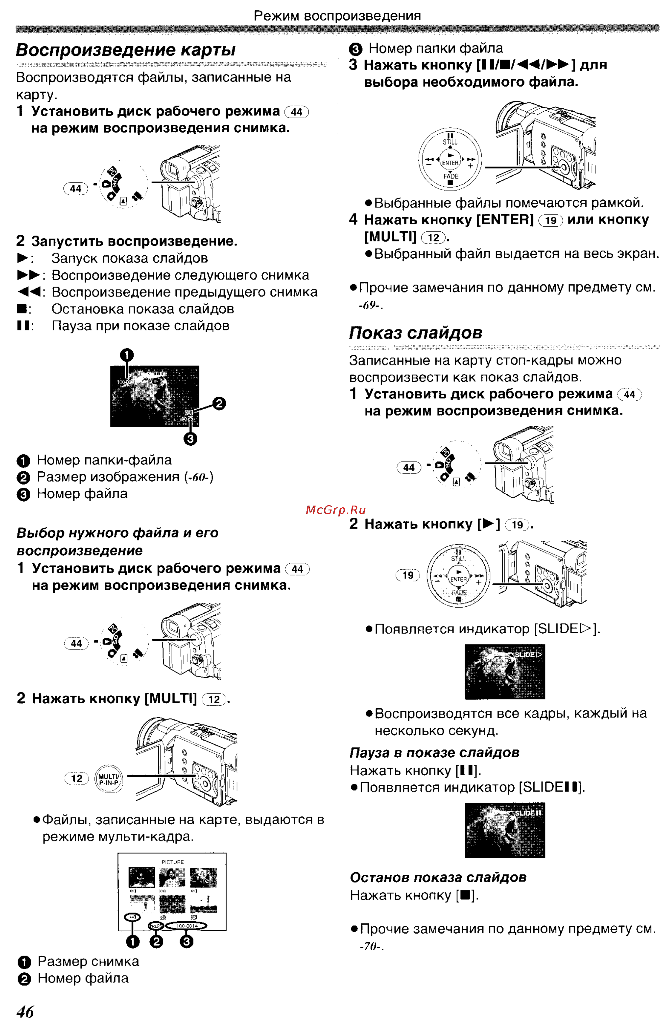 Panasonic NV-GS400GC [46/102] Жл псжн р pip d ц 111