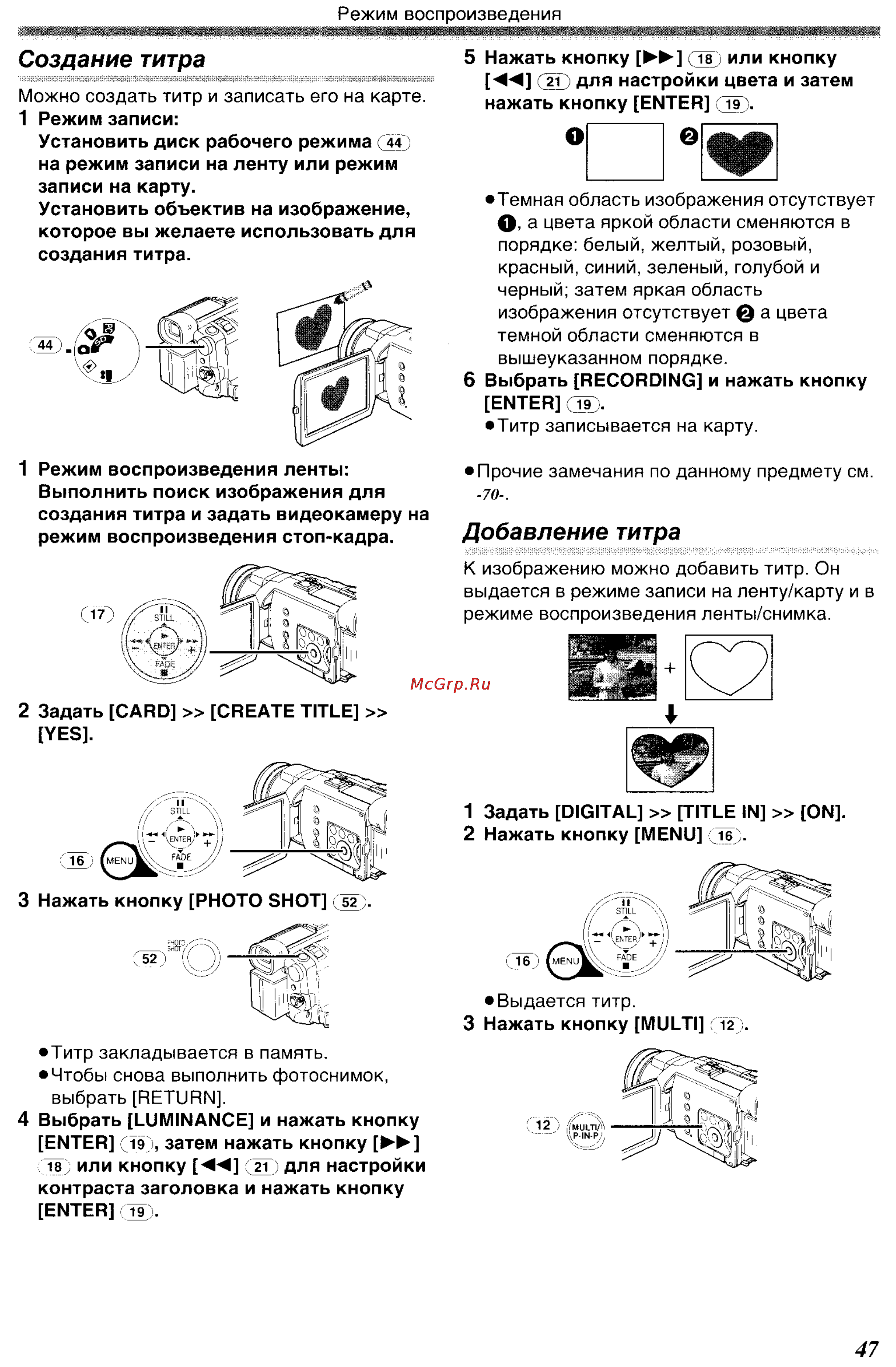 Panasonic NV-GS400GC [47/102] Добавление титра