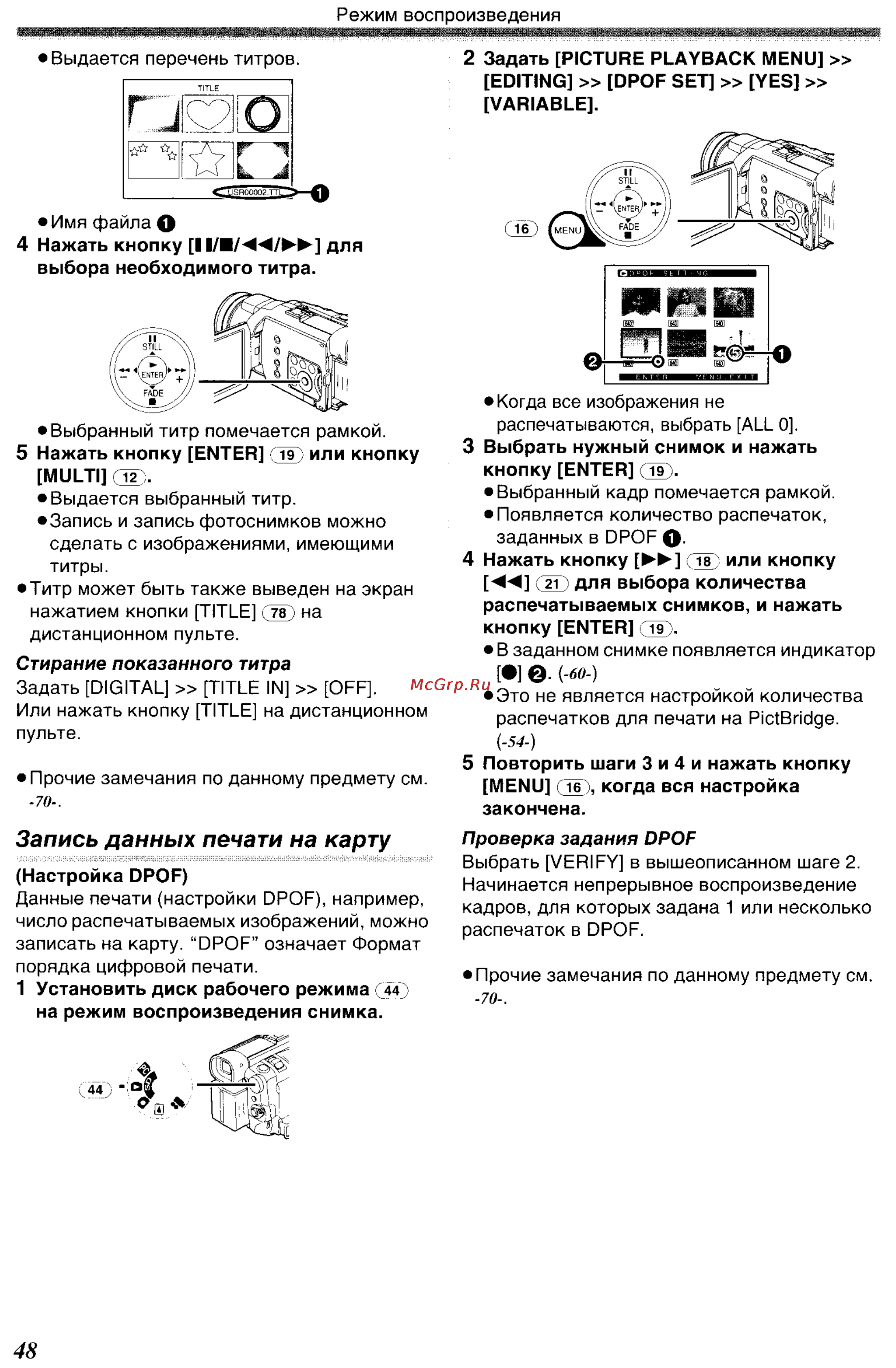 Panasonic NV-GS400GC [48/102] Запись данных печати на карту