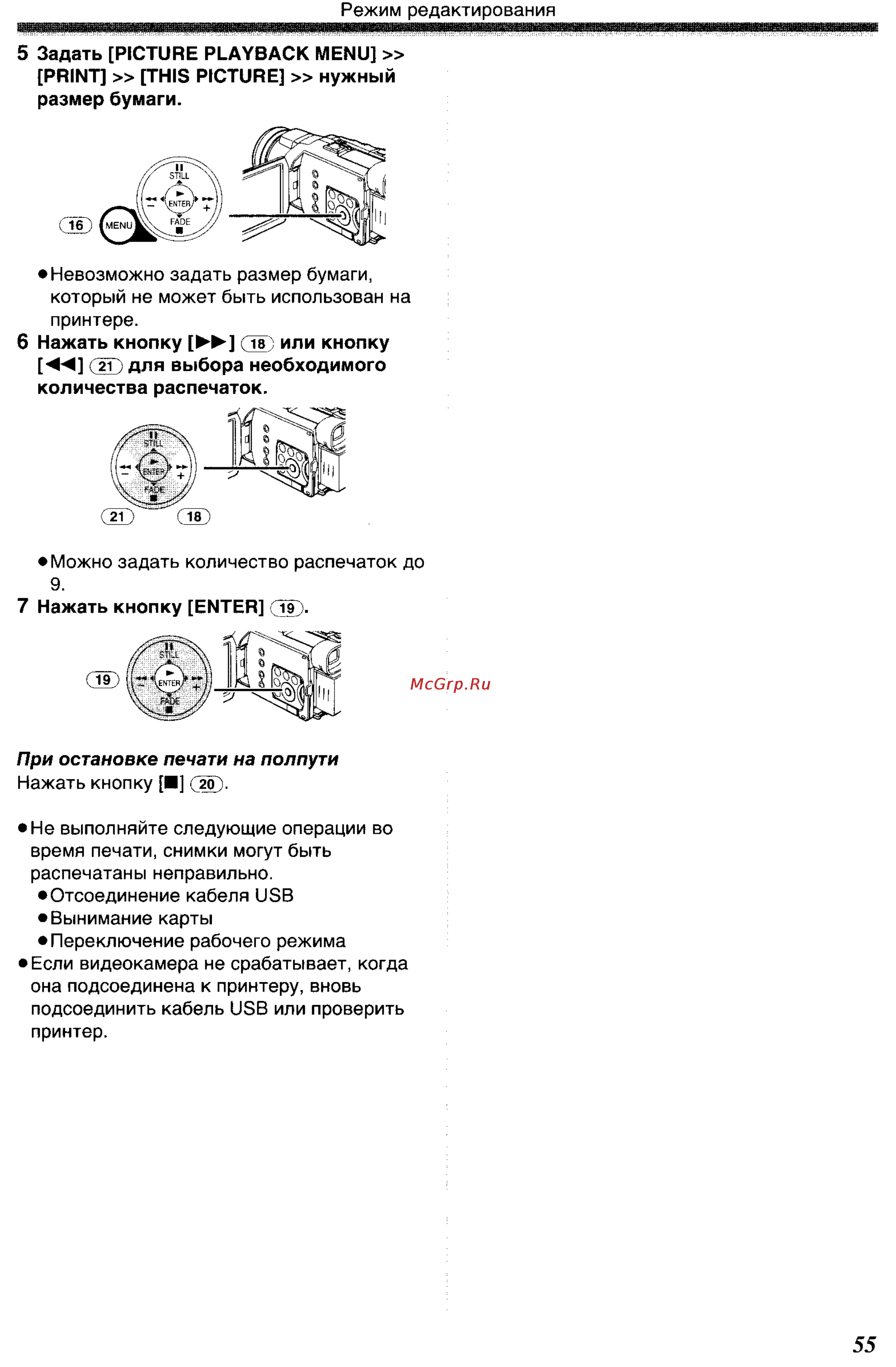 Panasonic NV-GS400GC Инструкция по эксплуатации онлайн [55/102] 17848
