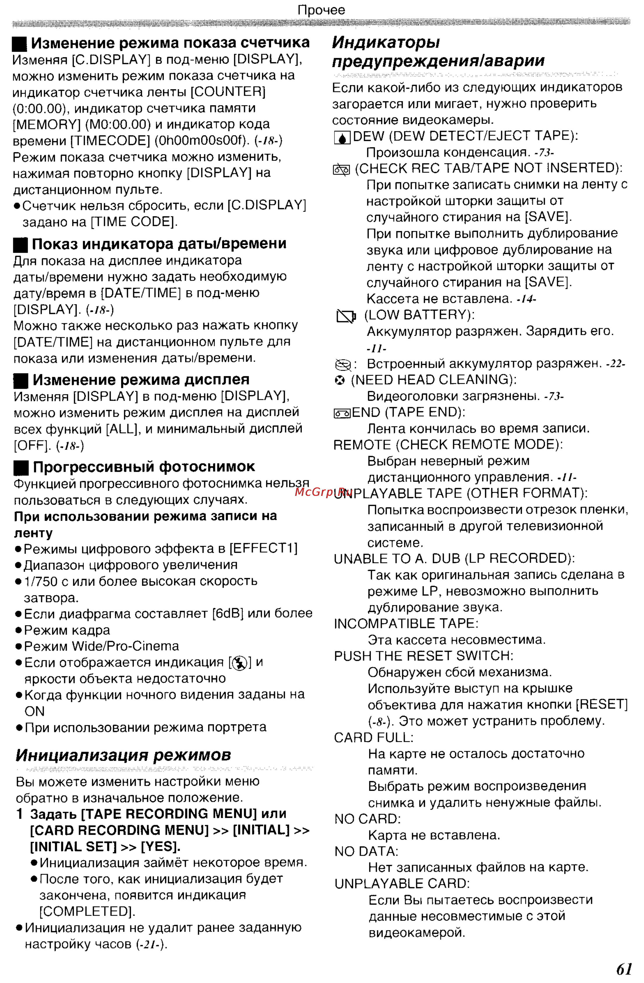 Panasonic NV-GS400GC [61/102] I показ индикатора даты времени