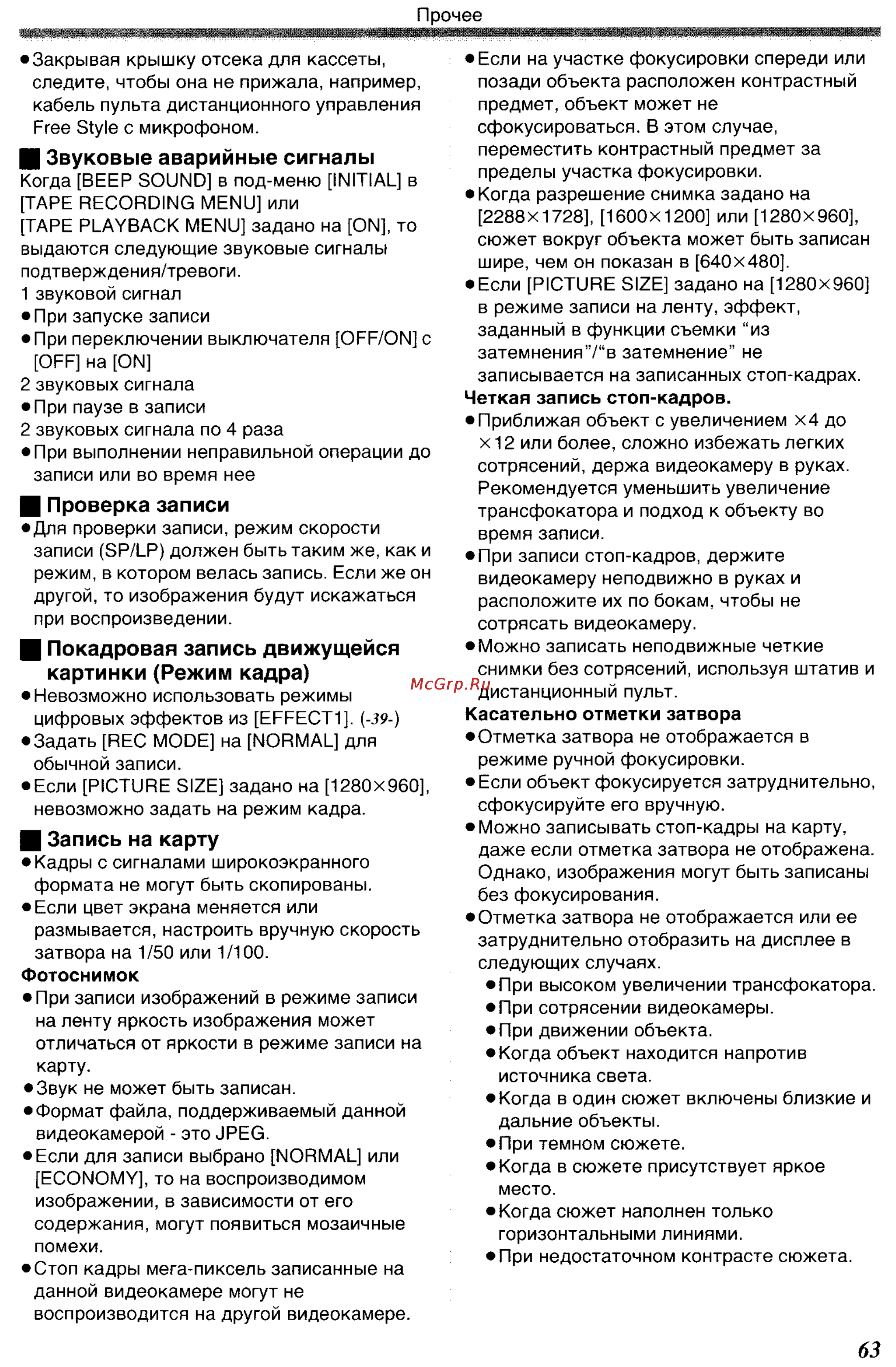 Panasonic NV-GS400GC [63/102] В запись на карту