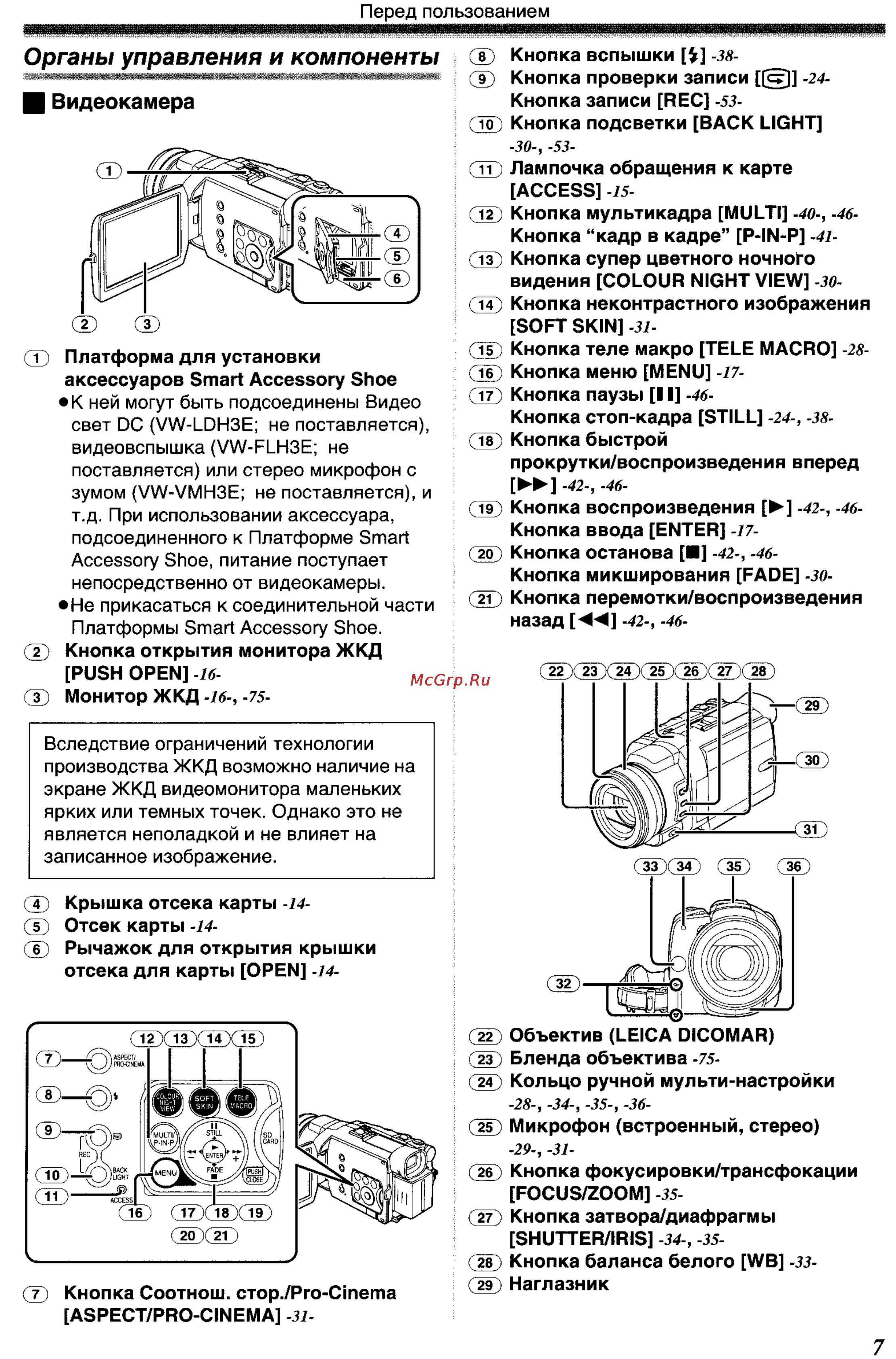 Panasonic NV-GS400GC [7/102] Видеокамера