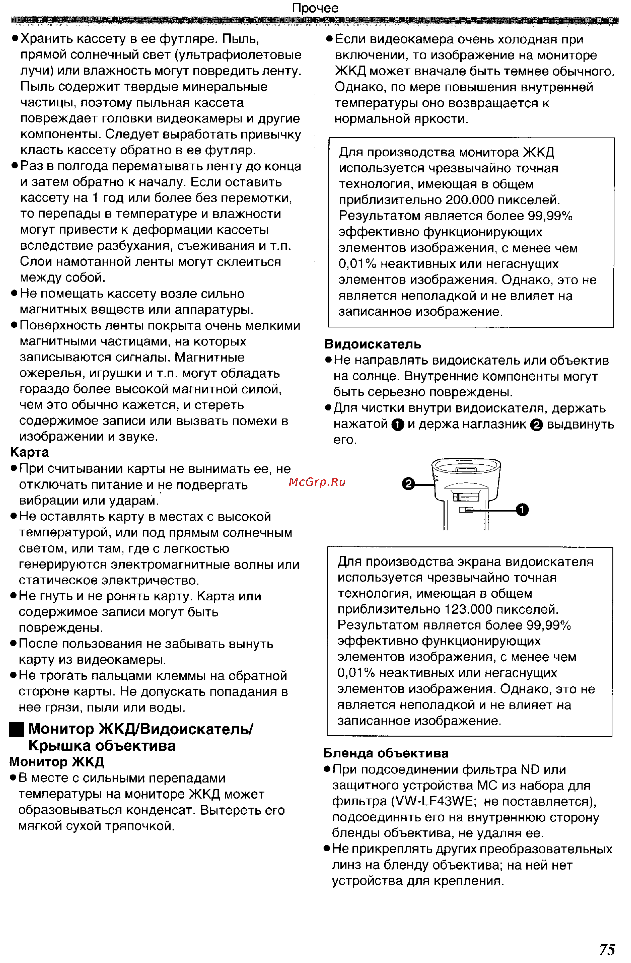 Panasonic NV-GS400GC [75/102] Крышка объектива