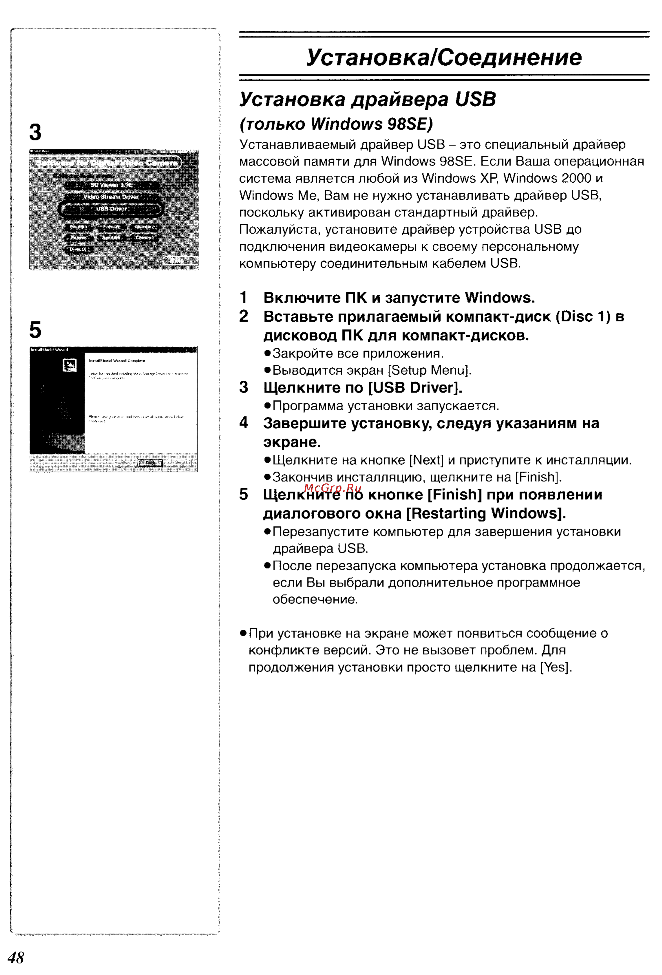Panasonic NV-GS400GC [90/102] Установка соединение