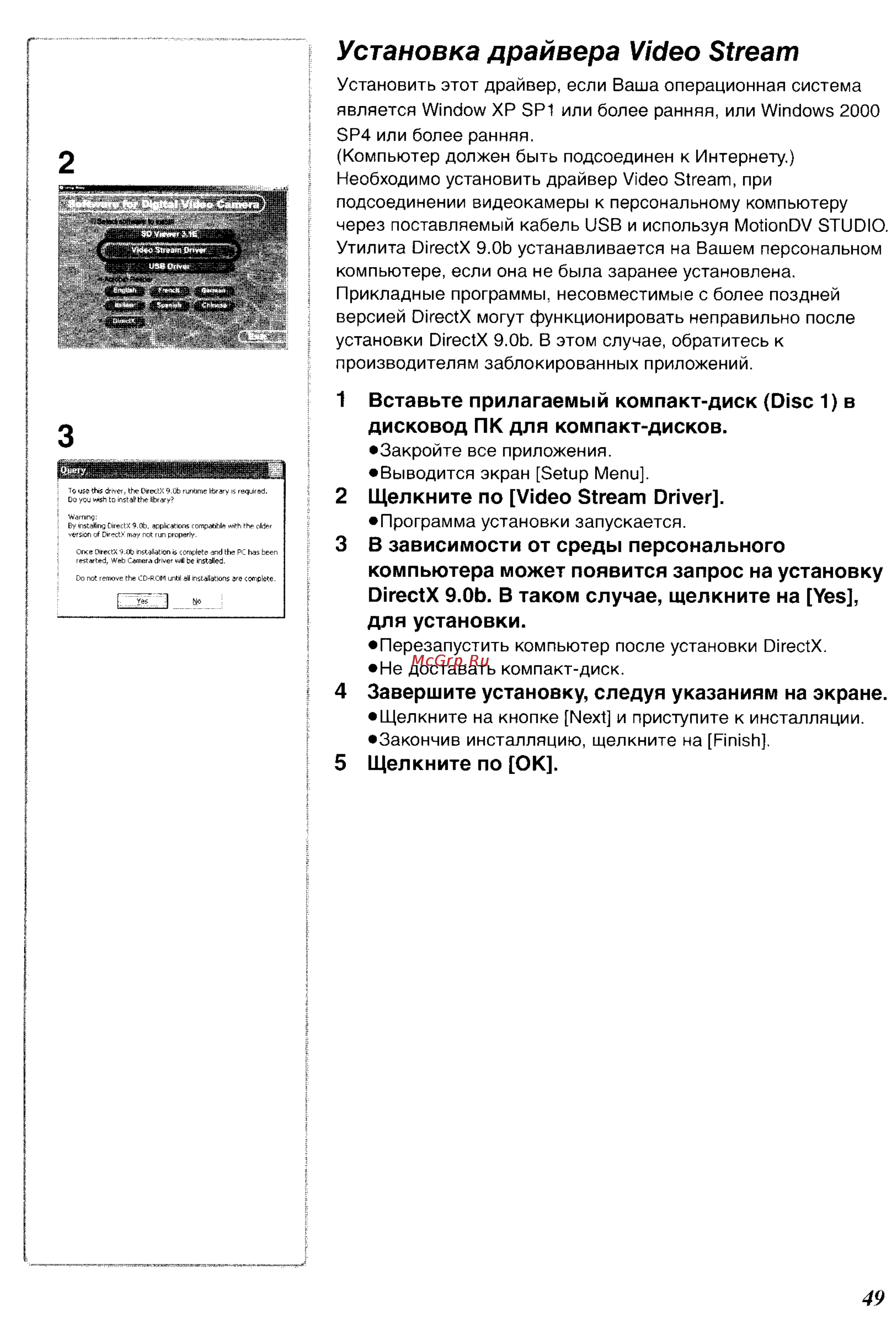 Panasonic NV-GS400GC [91/102] Вставьте прилагаемый компакт диск disc 1 в