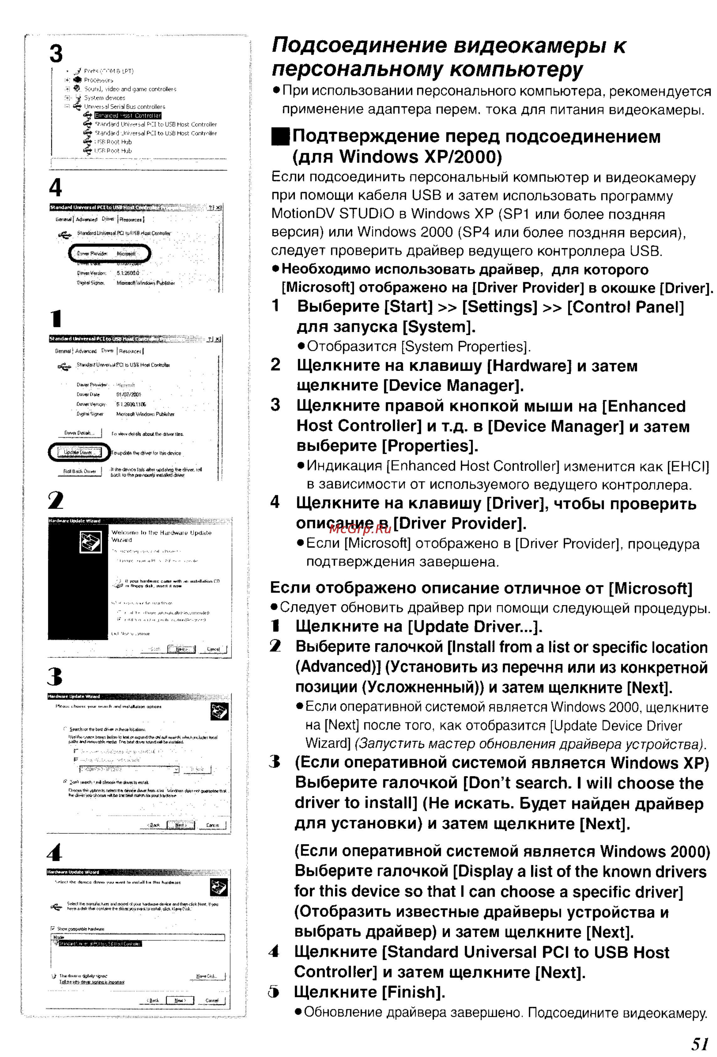 Panasonic NV-GS400GC [93/102] Для windows хр 2000