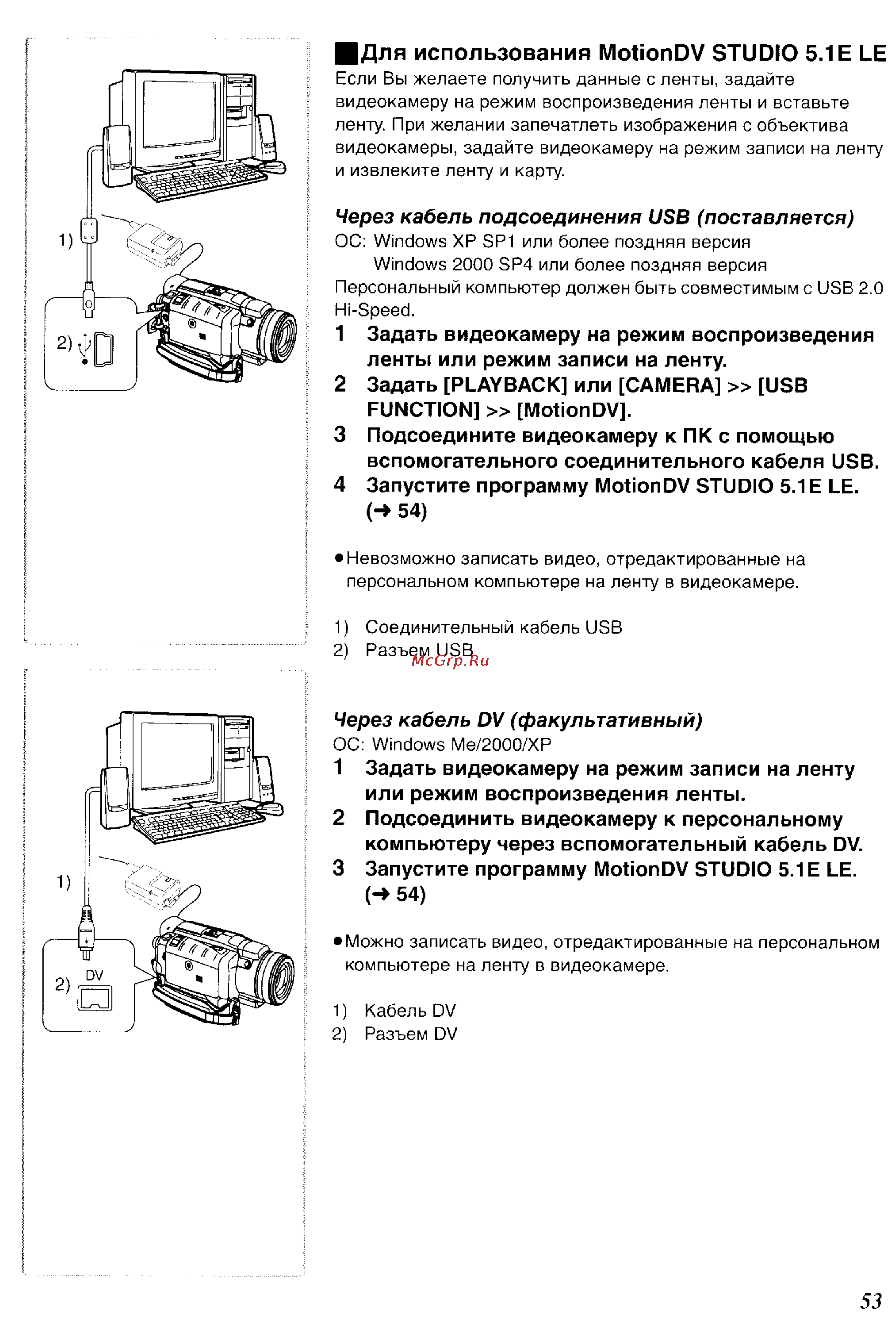 Panasonic NV-GS400GC [95/102] Для использования motiondv studio 5 е le