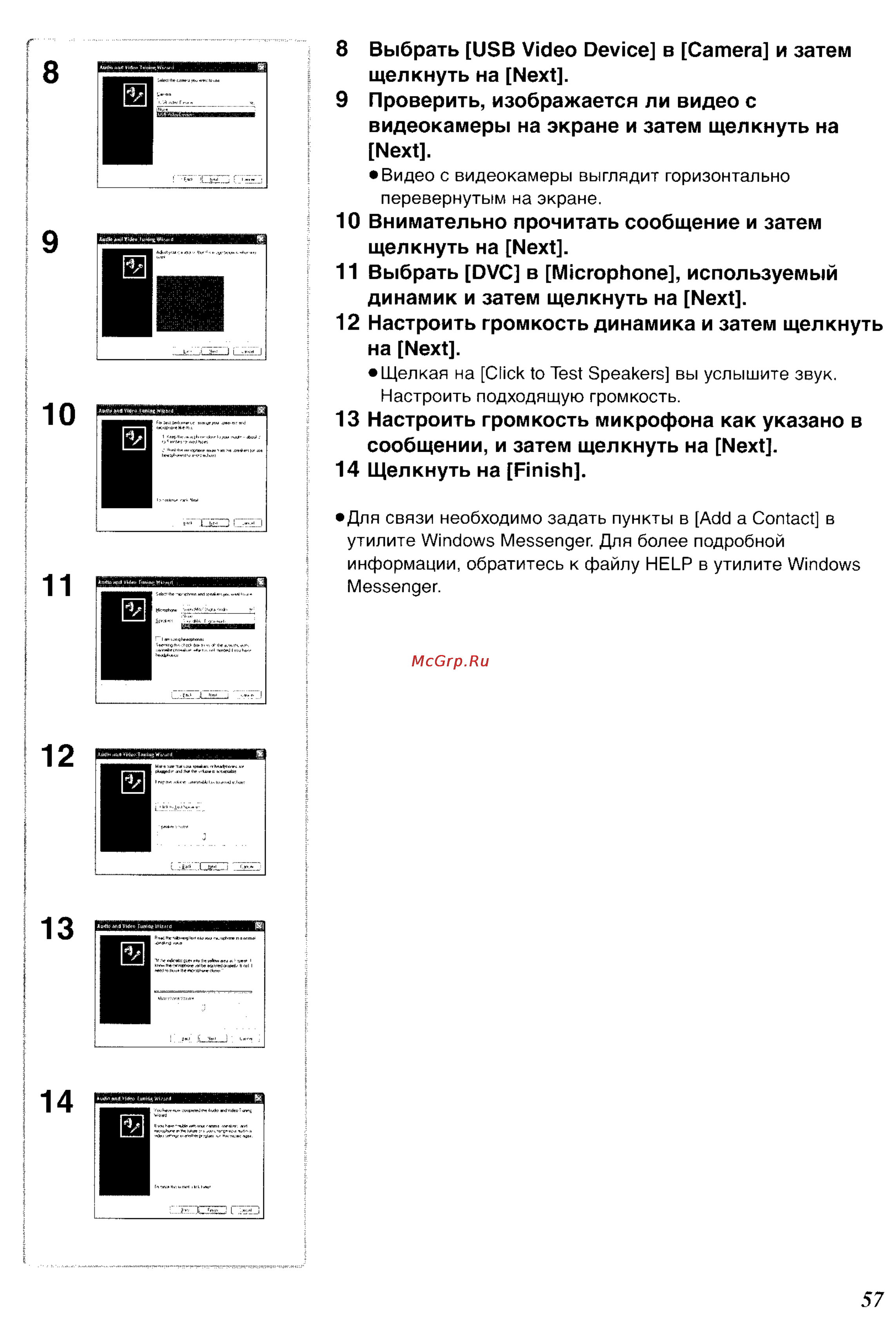 Panasonic NV-GS400GC Инструкция по эксплуатации онлайн [99/102] 17848