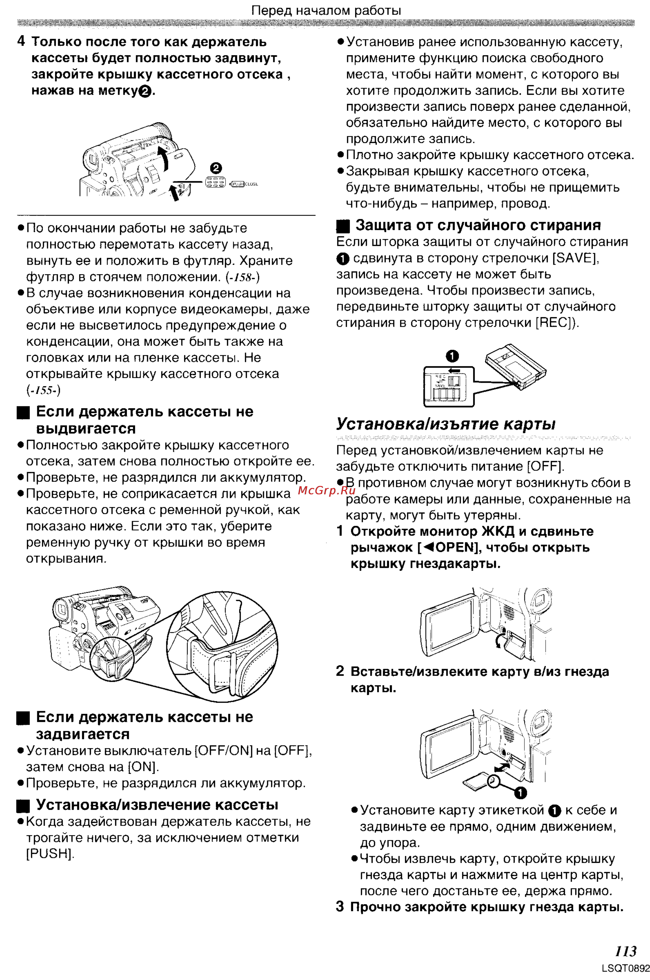 Panasonic NV-GS25GC [10/86] Установка изъятие карты
