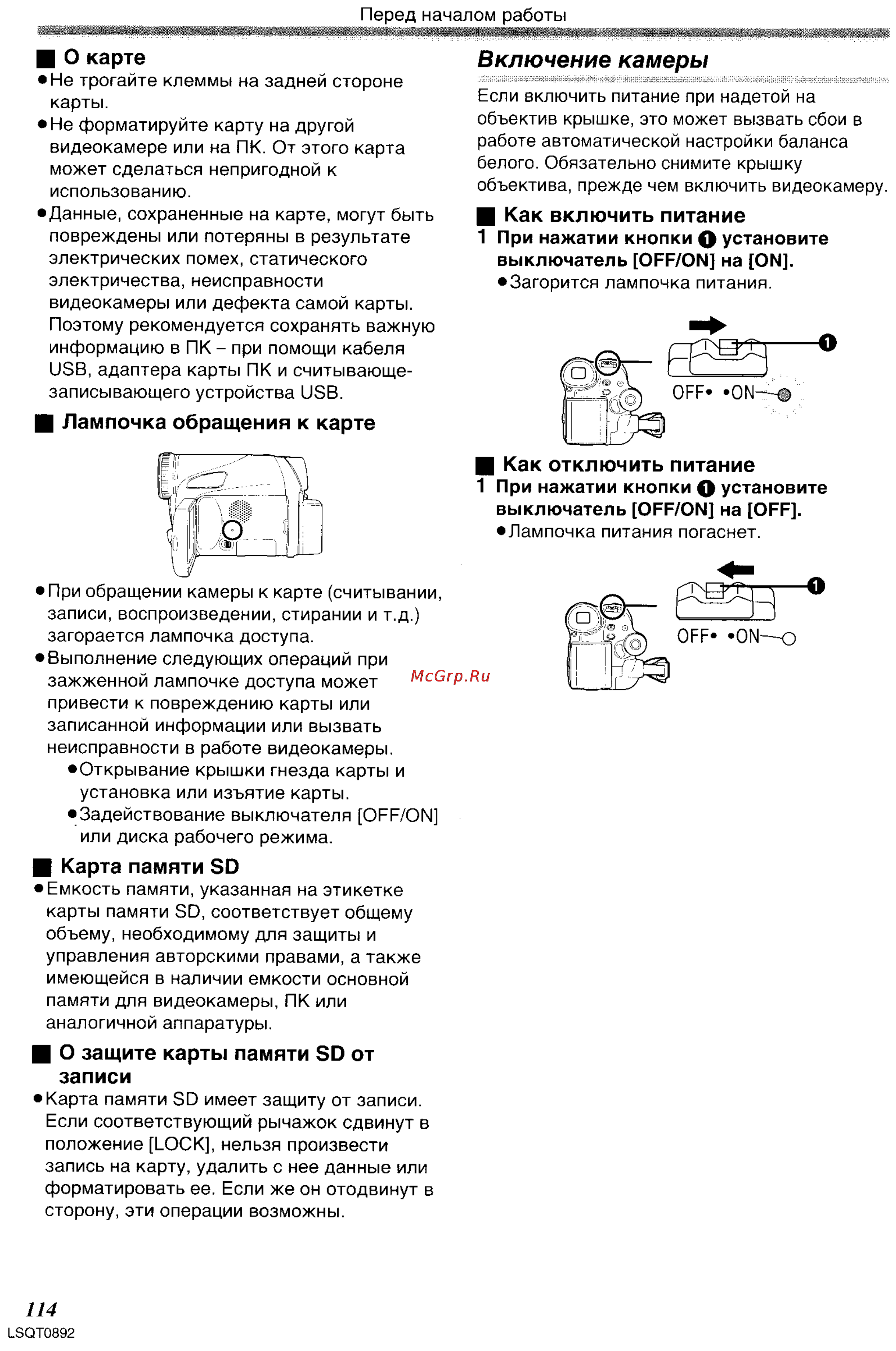 Panasonic NV-GS25GC [11/86] Карта памяти sd
