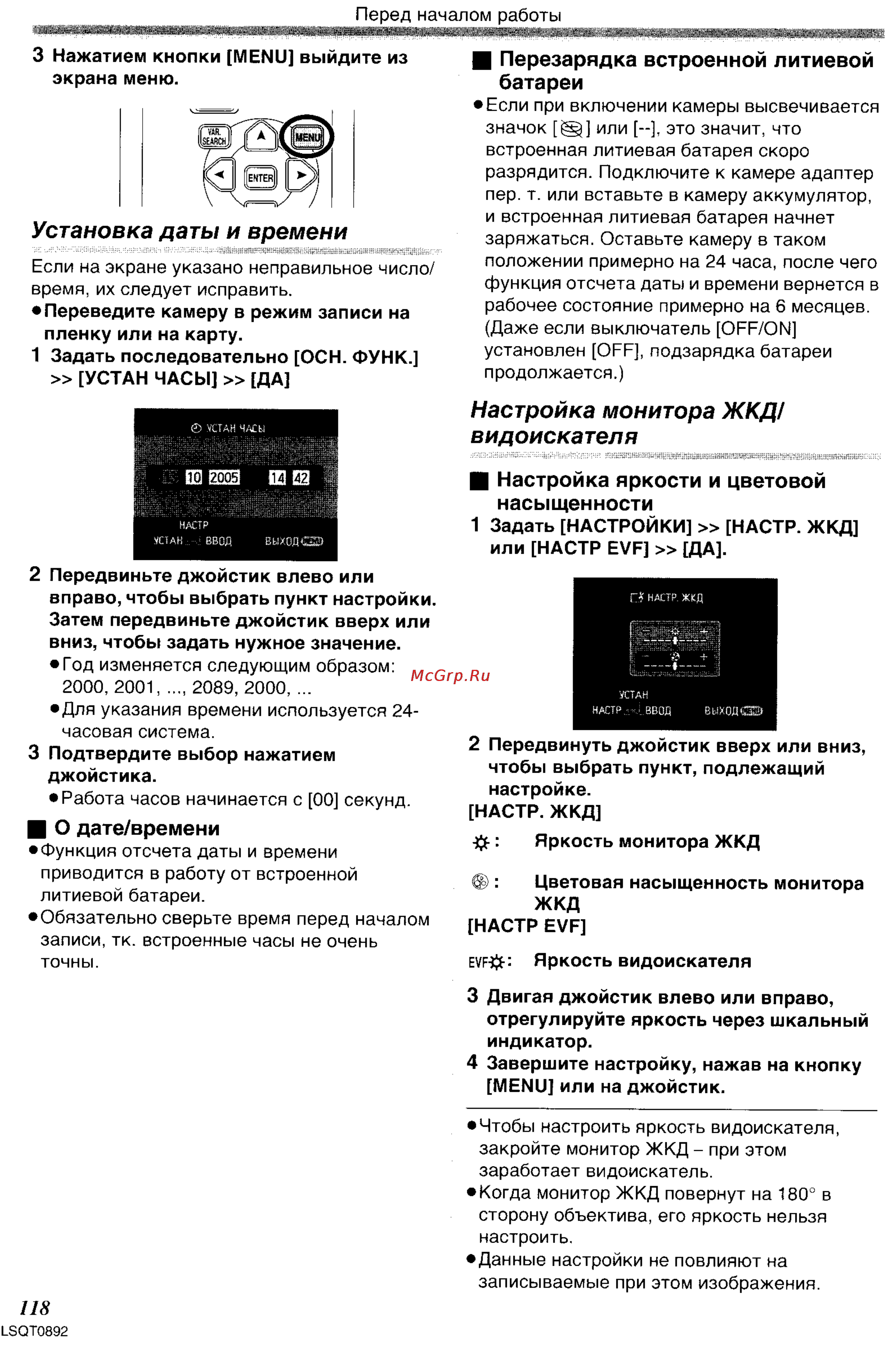 Panasonic NV-GS25GC [15/86] Ее ййэ
