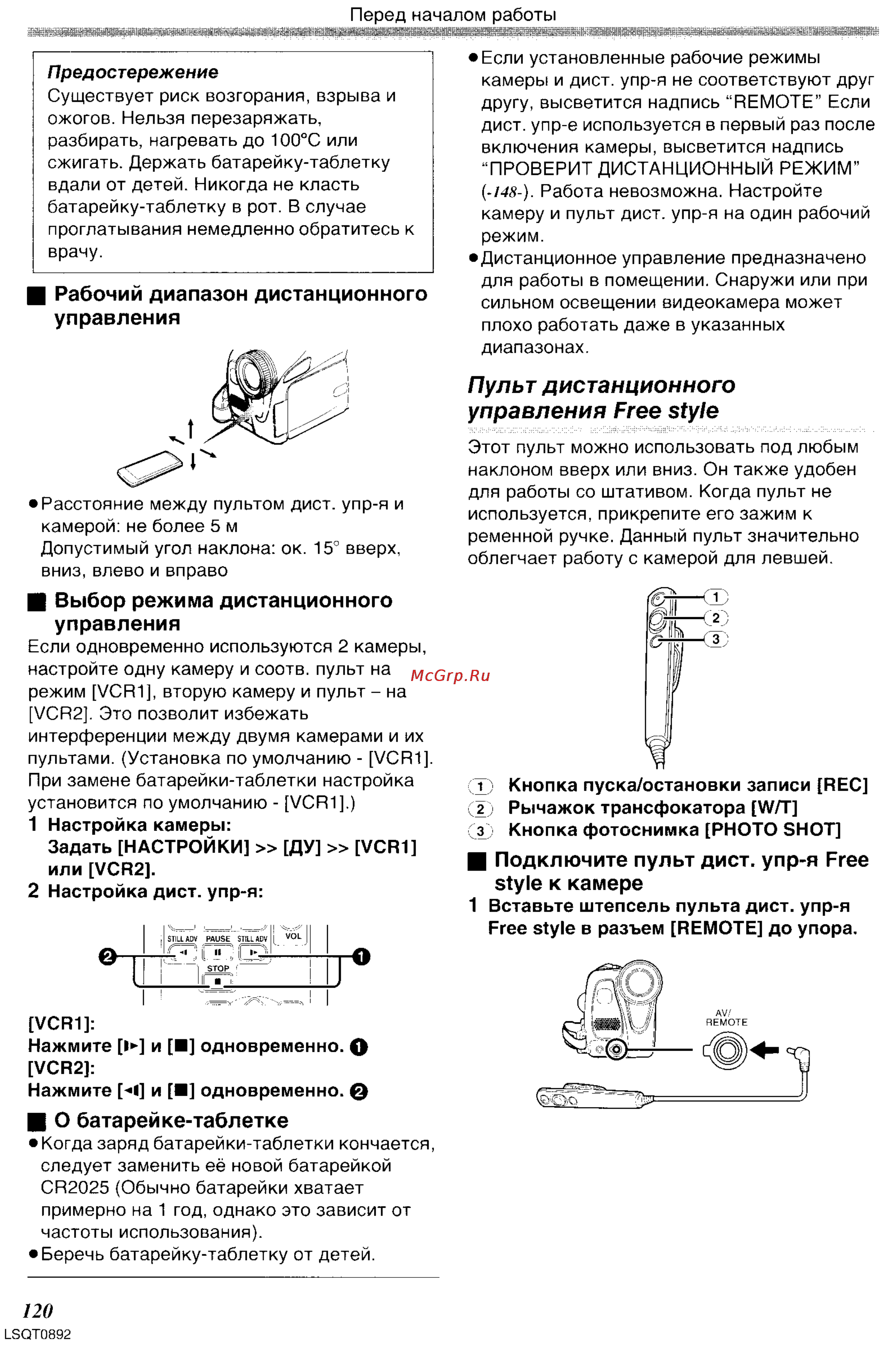 Panasonic NV-GS25GC [17/86] Style к камере