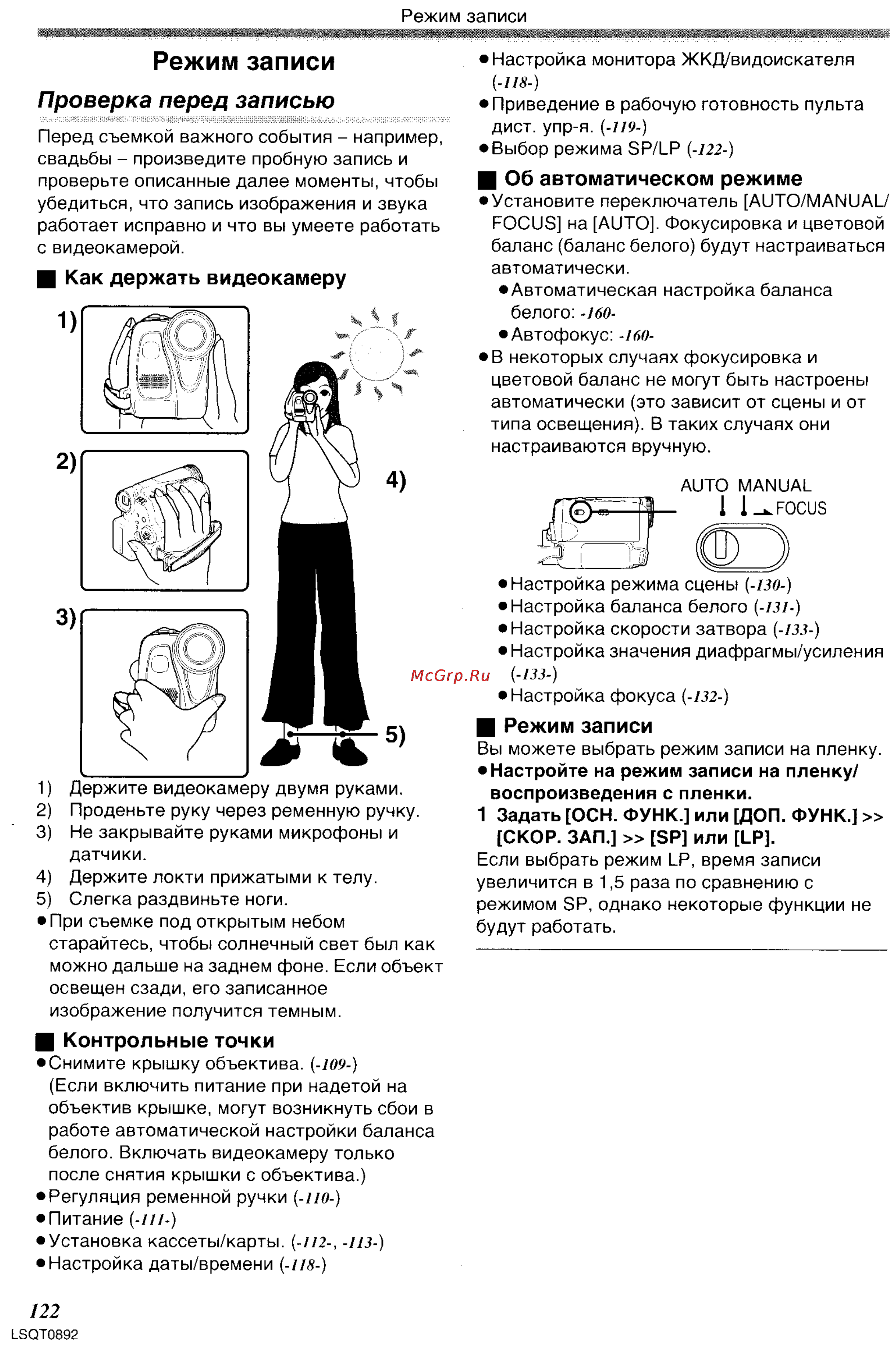 Panasonic NV-GS25GC [19/86] Режим записи