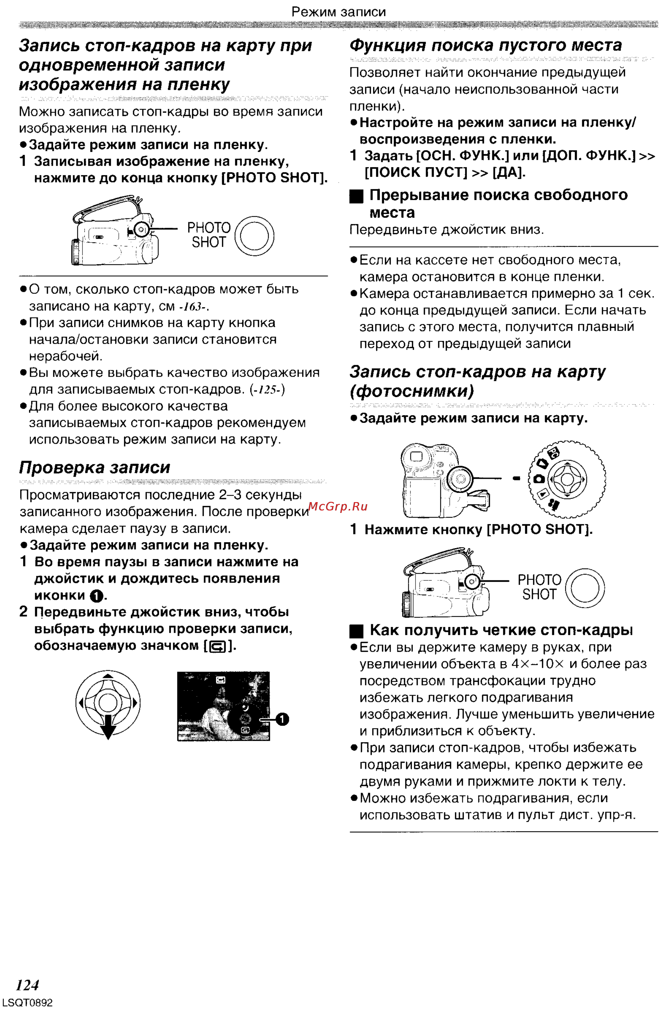 Panasonic NV-GS25GC [21/86] Запись стоп кадров на карту при одновременной записи изображения на пленку
