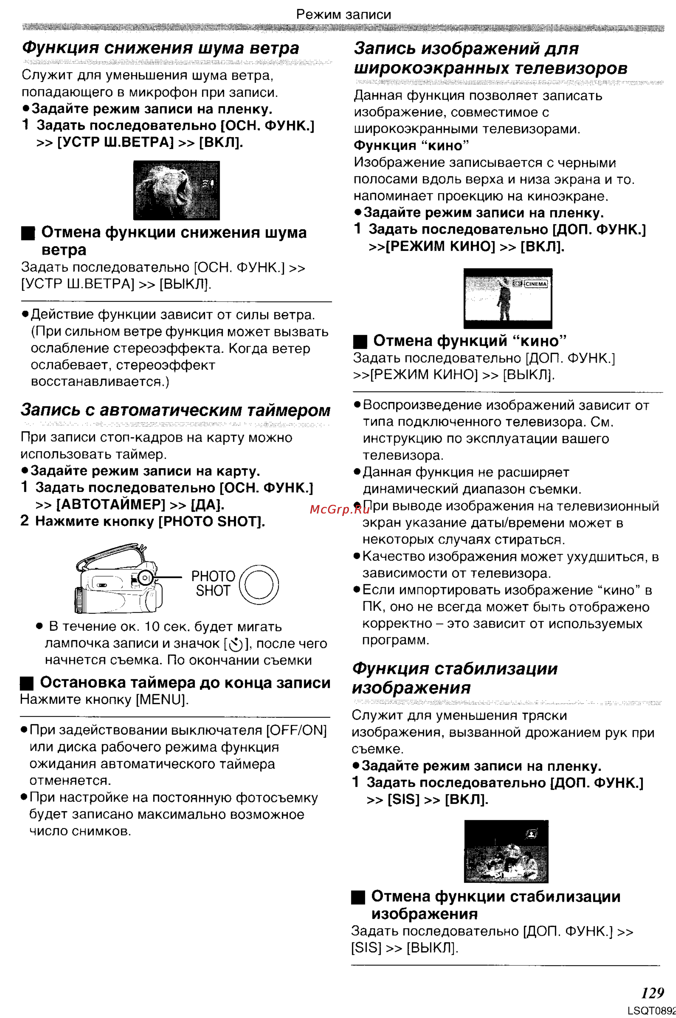 Panasonic NV-GS35GC [26/86] Запись изображений для широкоэкранных телевизоров