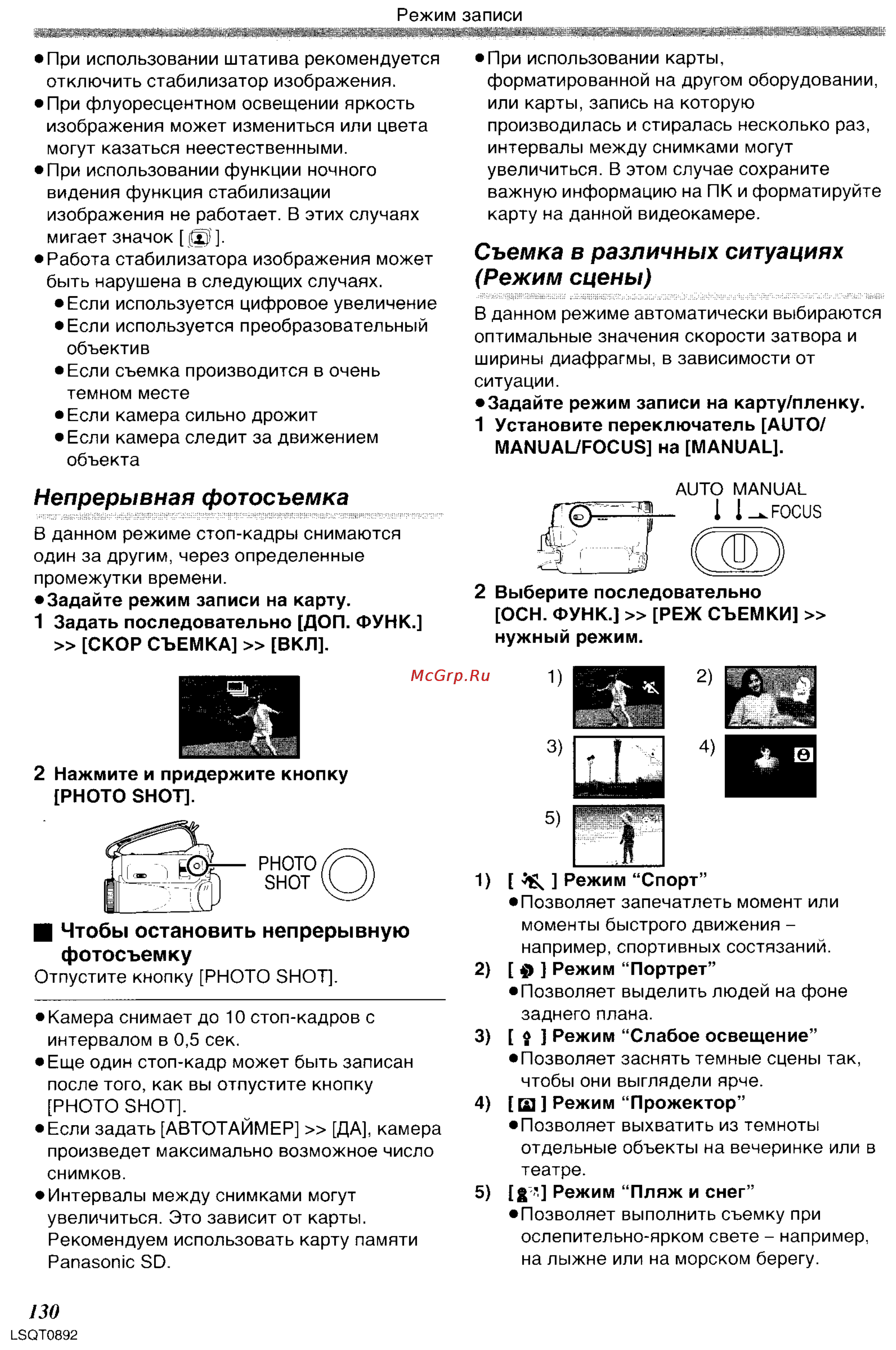 Panasonic NV-GS35GC [27/86] Фотосъемку