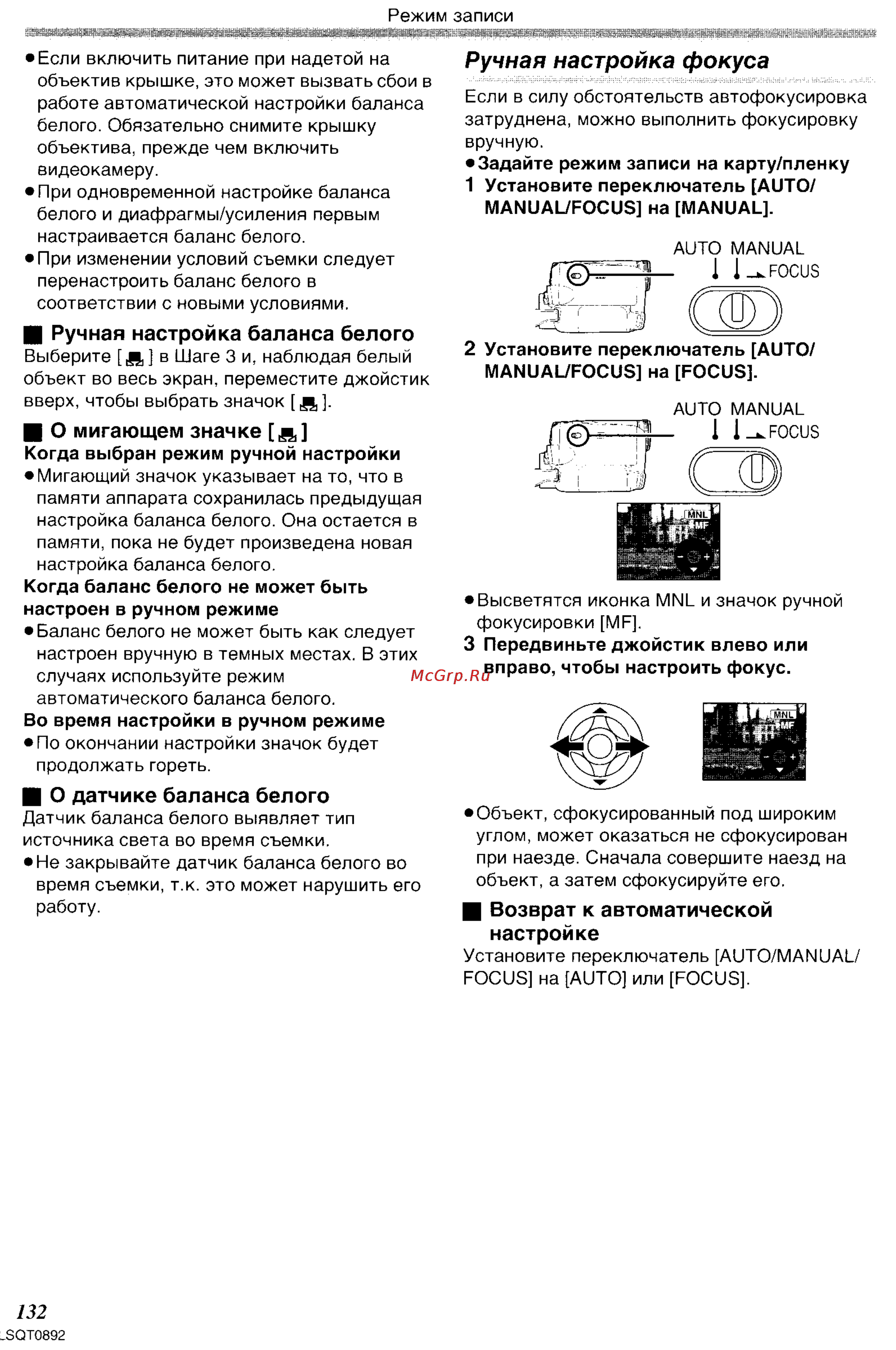 Panasonic NV-GS35GC [29/86] О мигающем значке а