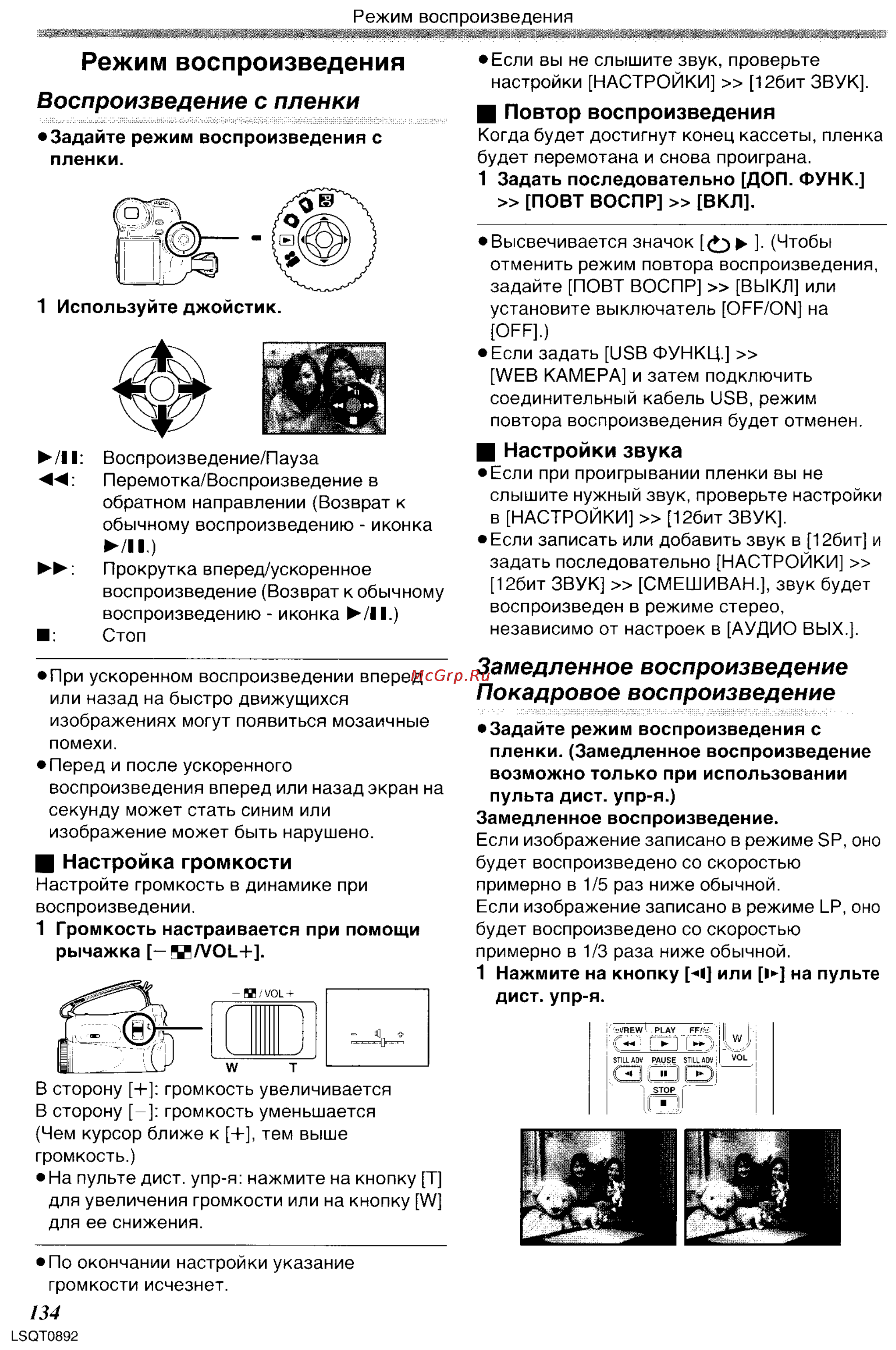Panasonic NV-GS35GC [31/86] Повтор воспроизведения