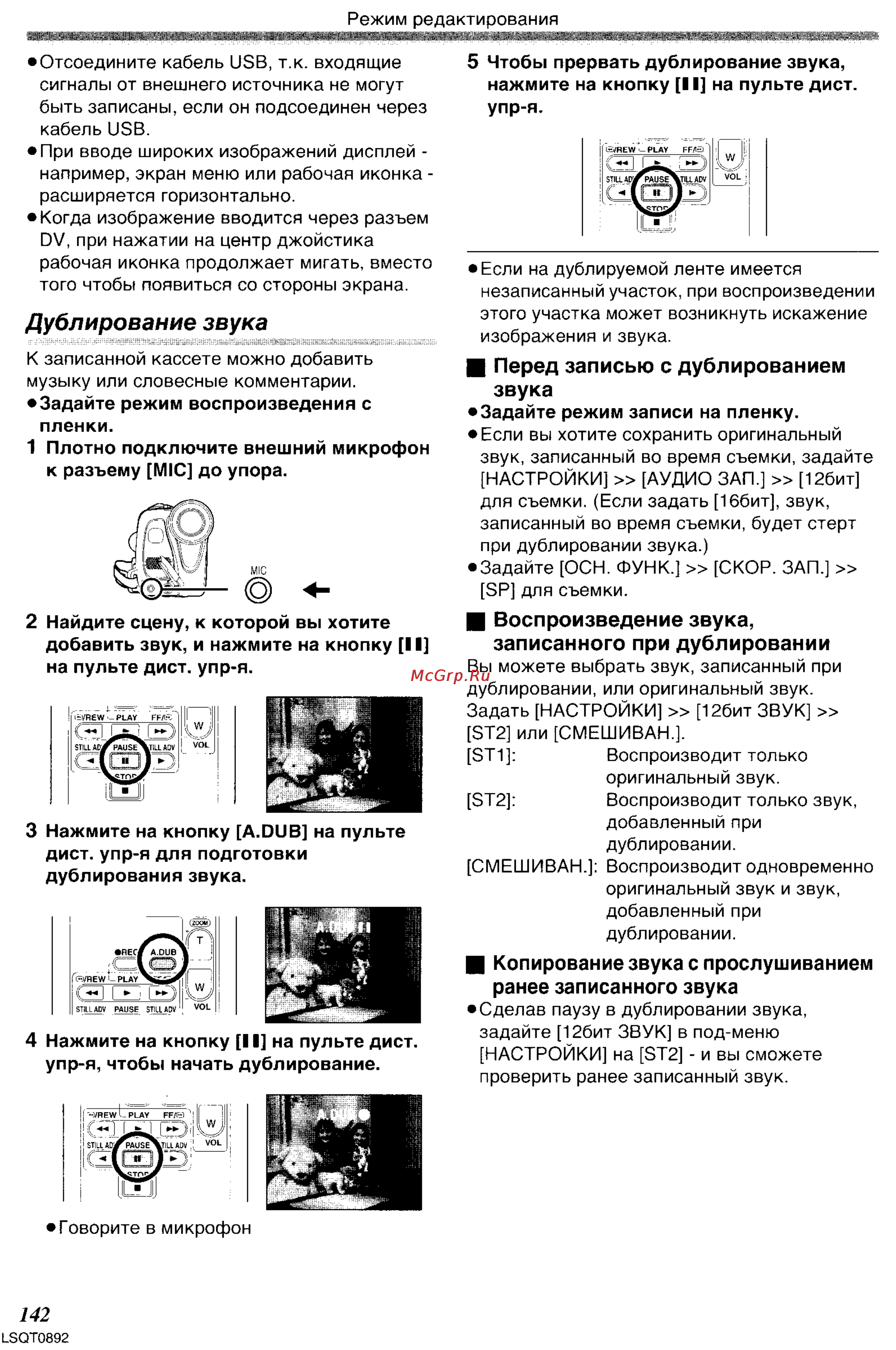 Panasonic NV-GS35GC [39/86] Перед записью с дублированием