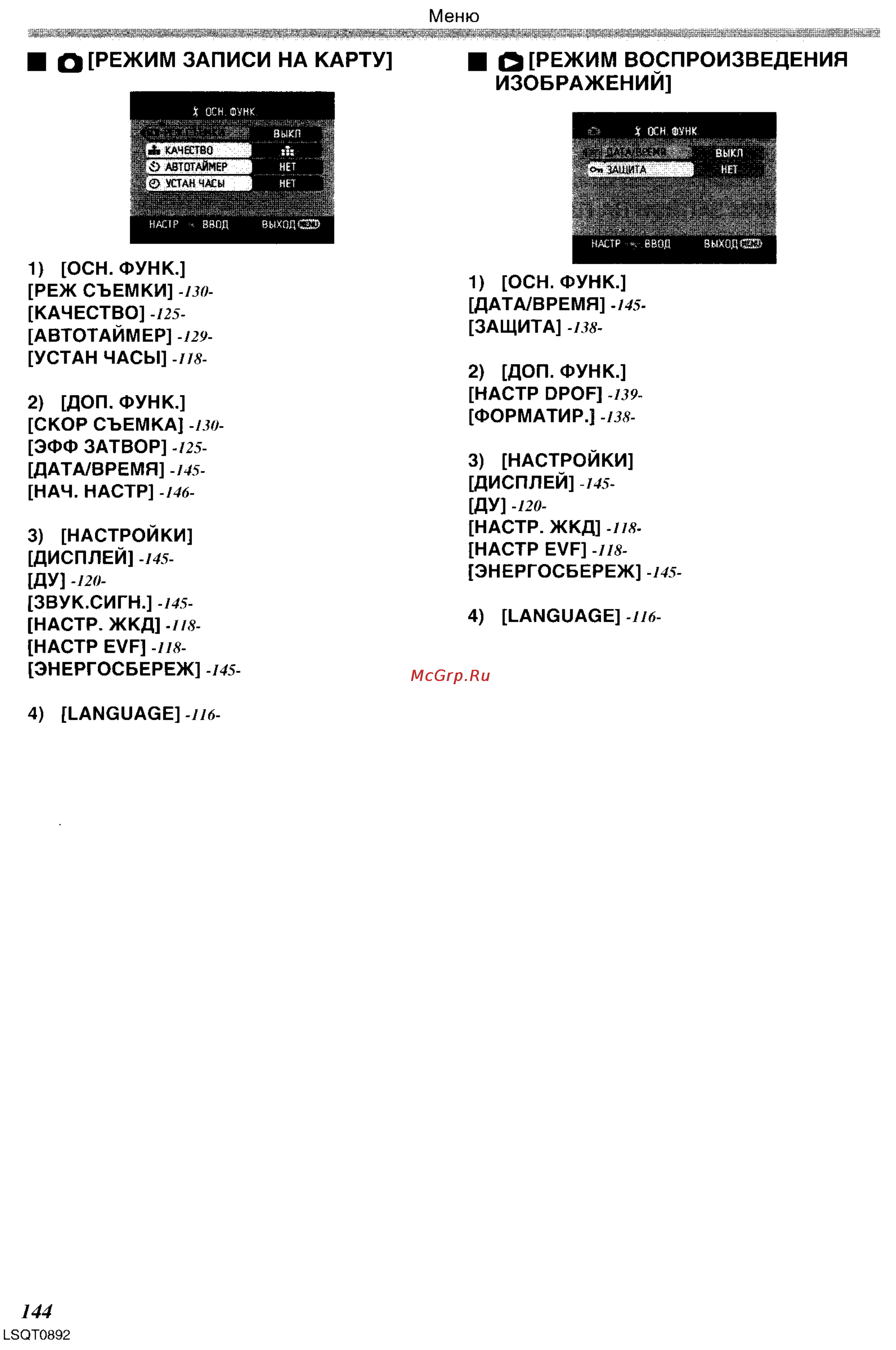Panasonic NV-GS35GC [41/86] Доп функ настр dpof