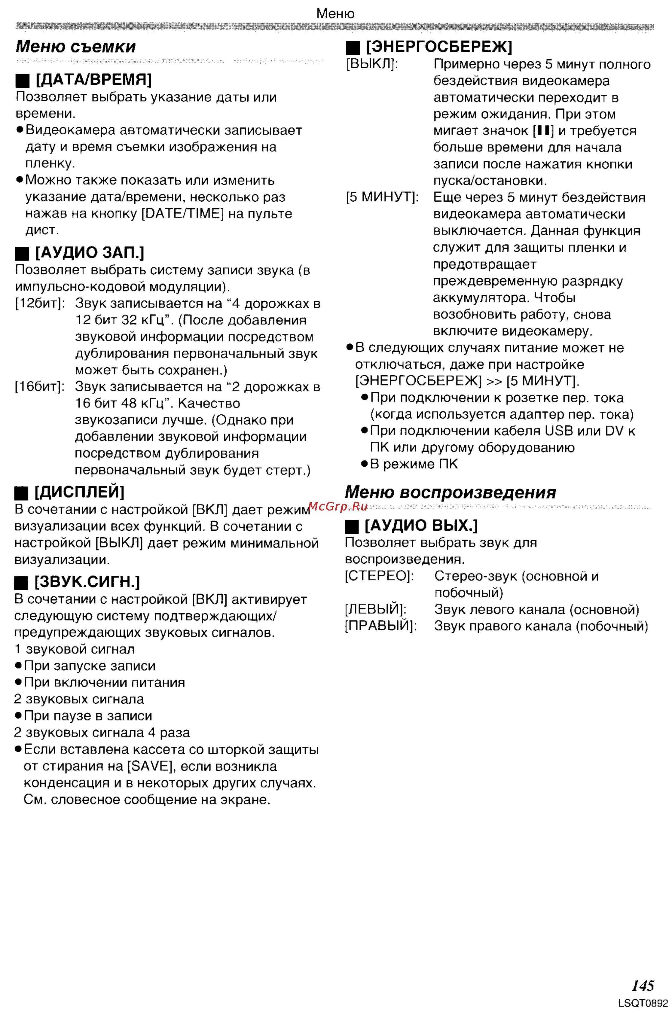 Panasonic NV-GS35GC [42/86] Меню воспроизведения