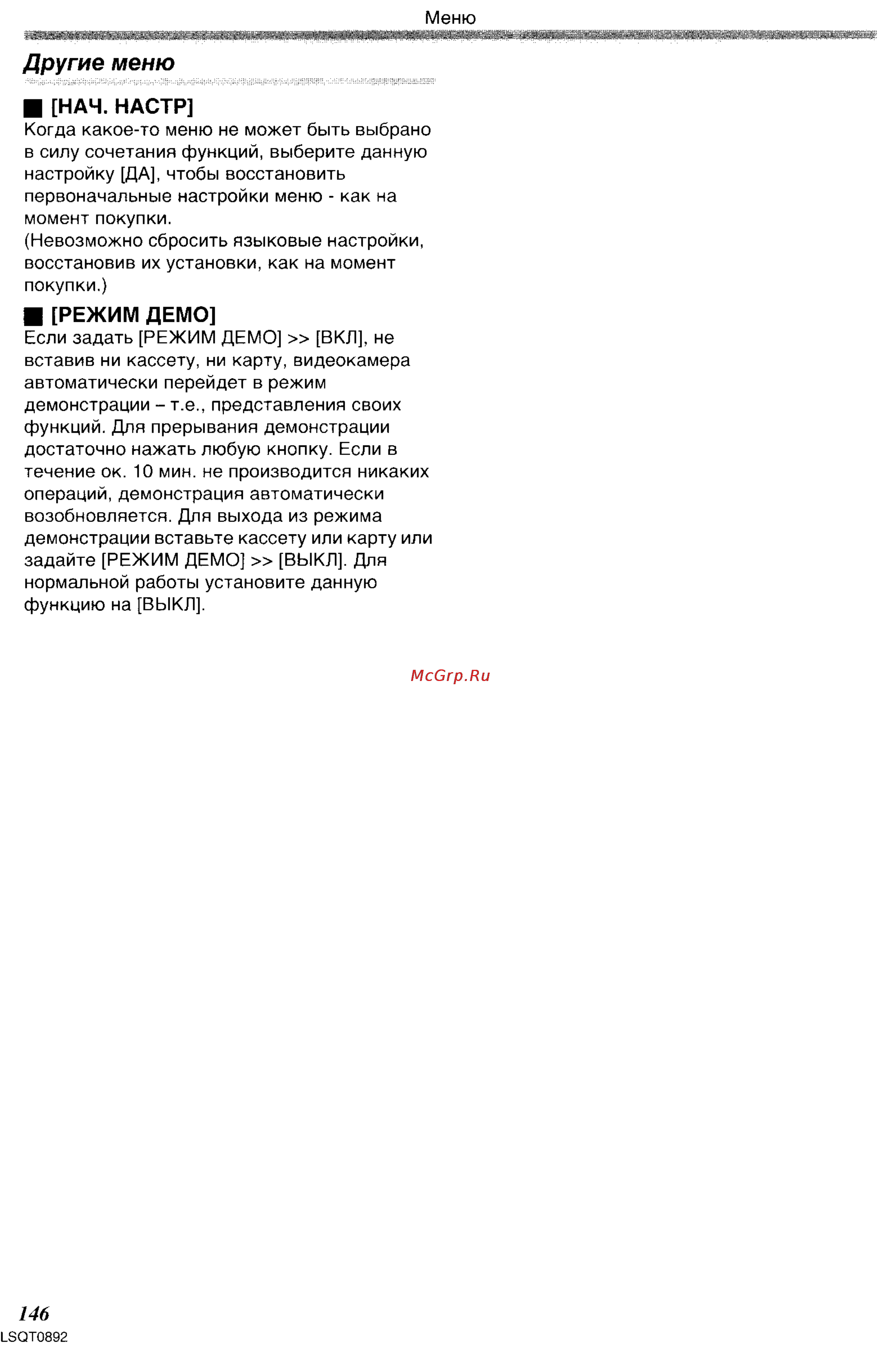 Panasonic NV-GS35GC [43/86] Другие меню