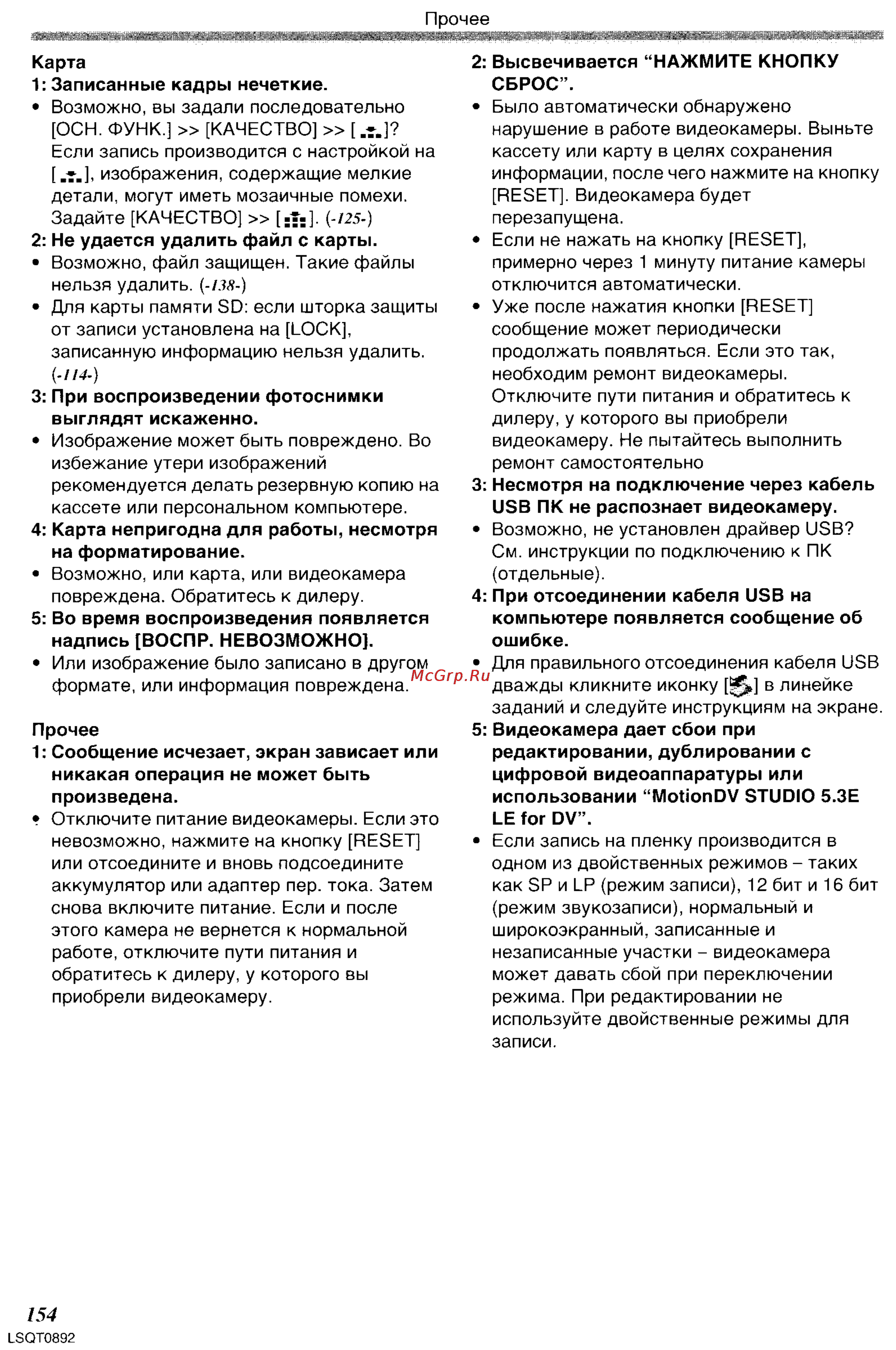 Panasonic NV-GS35GC Инструкция по эксплуатации онлайн [51/86] 17862