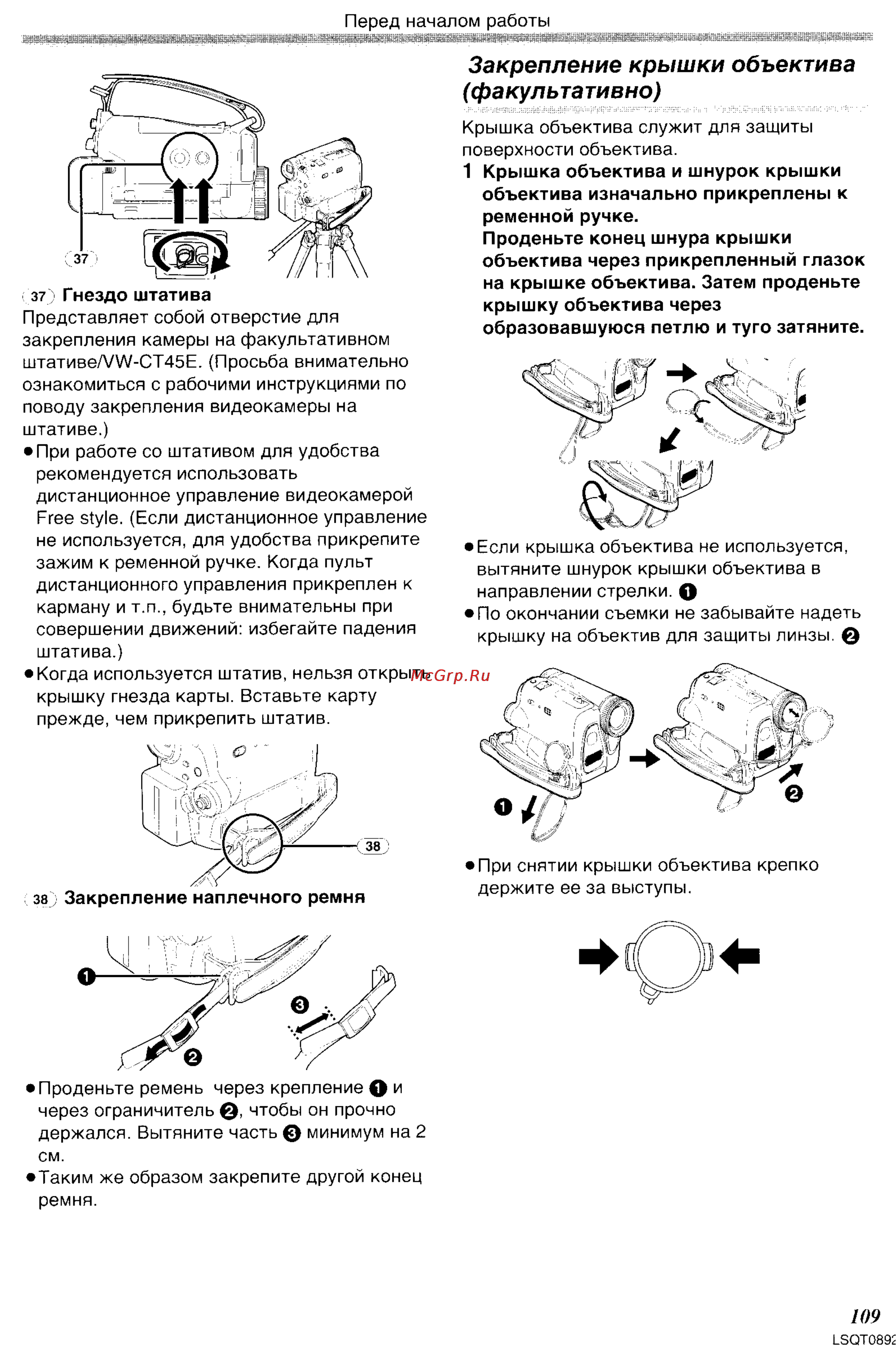 Panasonic NV-GS35GC [6/86] Закрепление крышки объектива факультативно