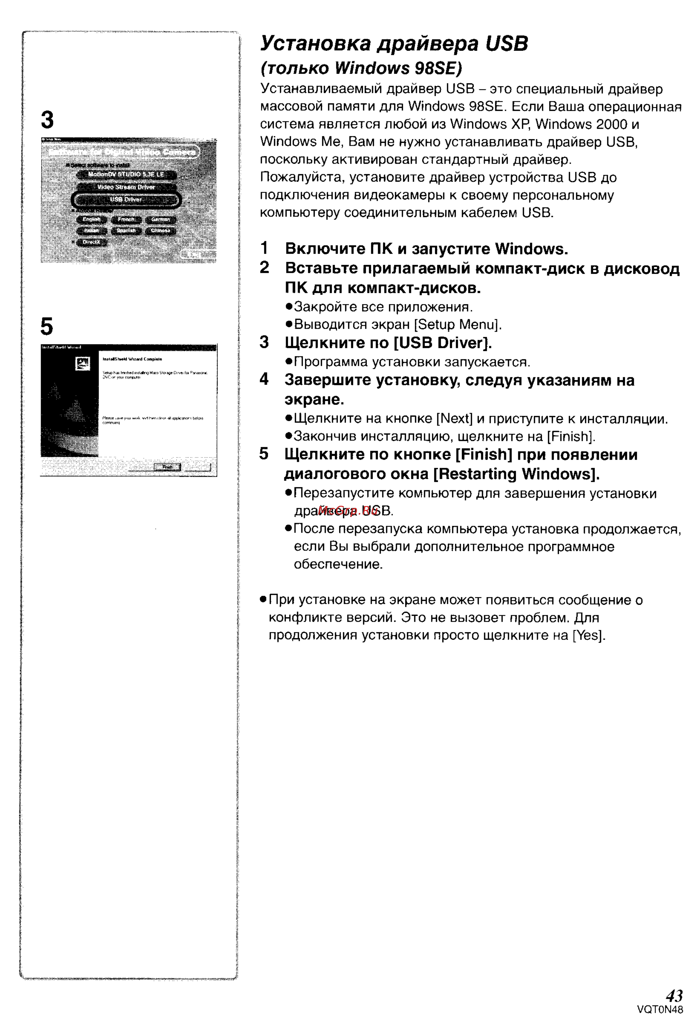 Panasonic NV-GS35GC [72/86] Экране