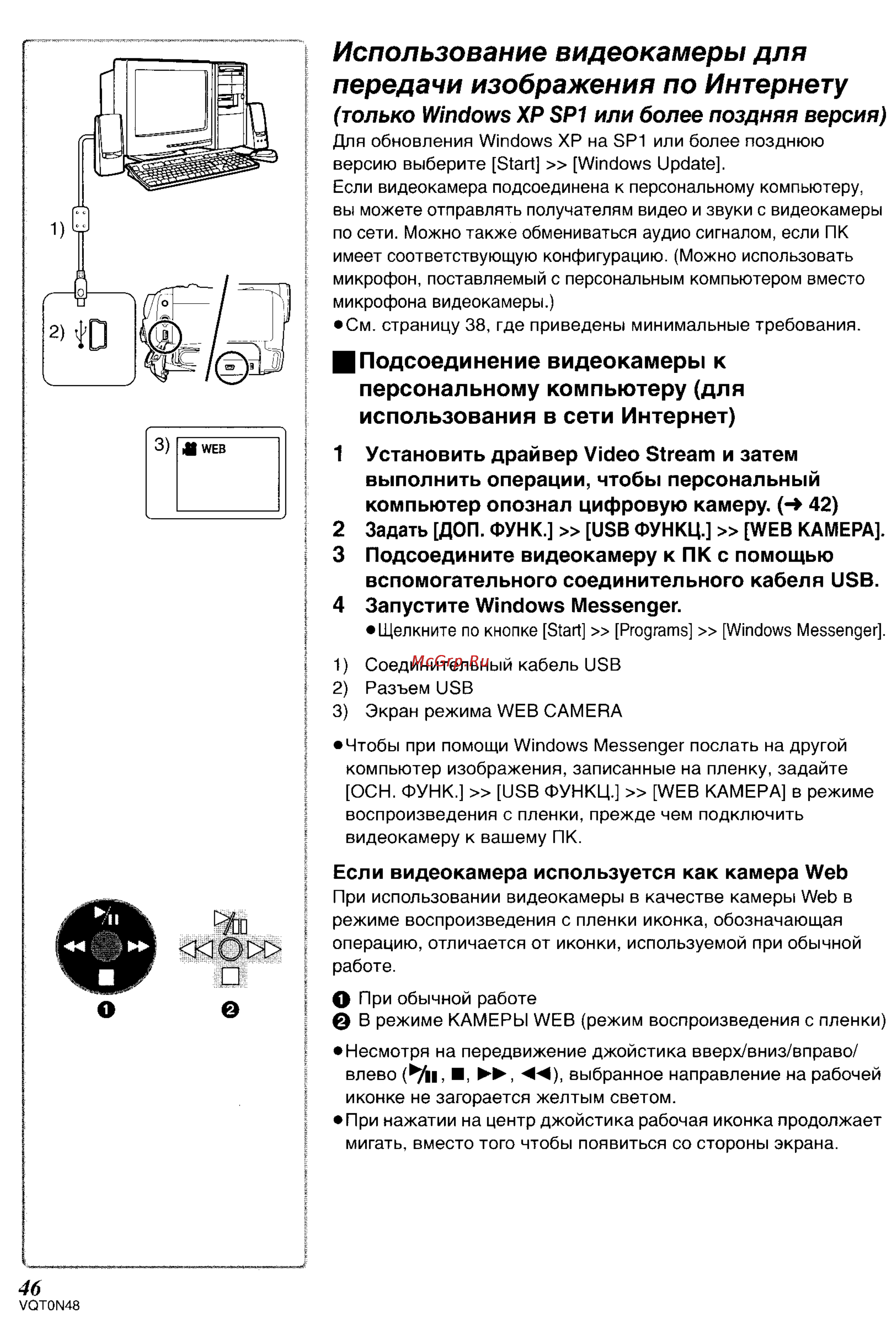 Panasonic NV-GS35GC [75/86] Подсоединение видеокамеры к