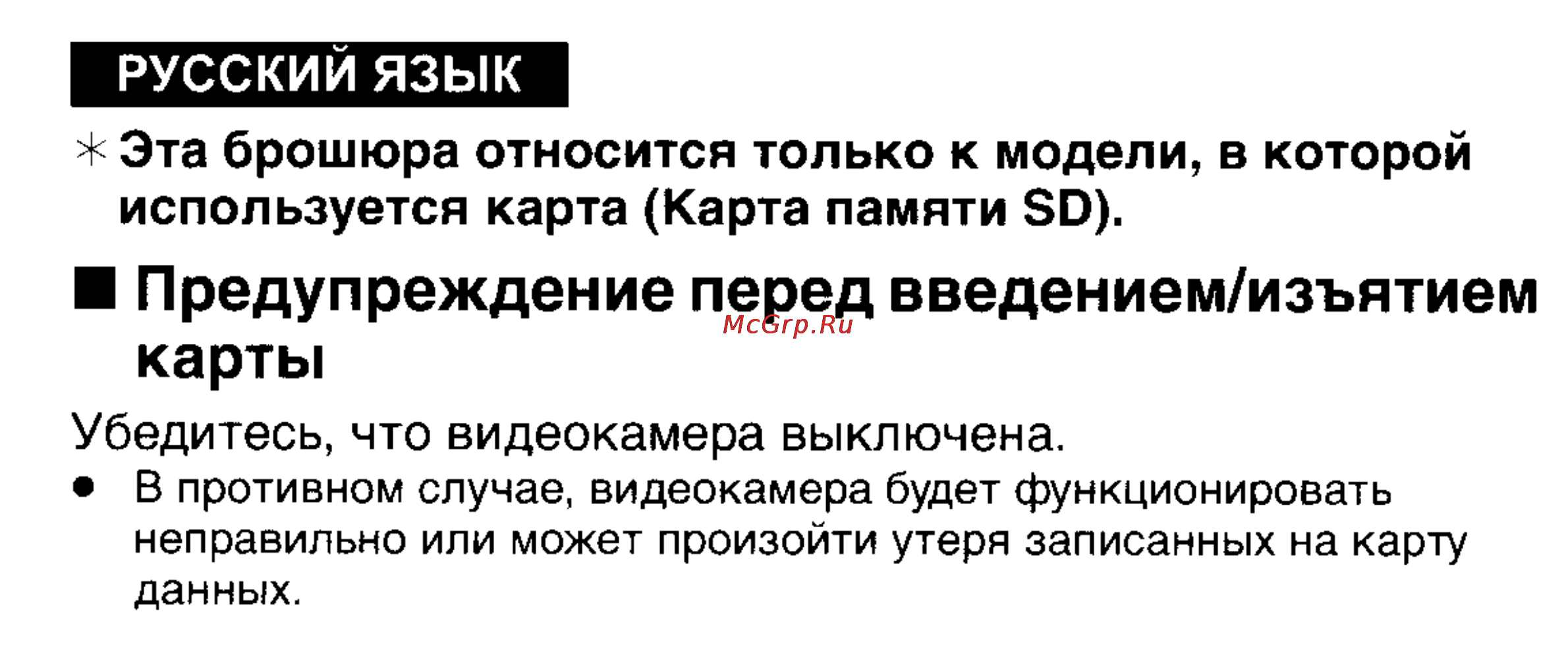 Panasonic NV-GS25GC [82/86] Карты