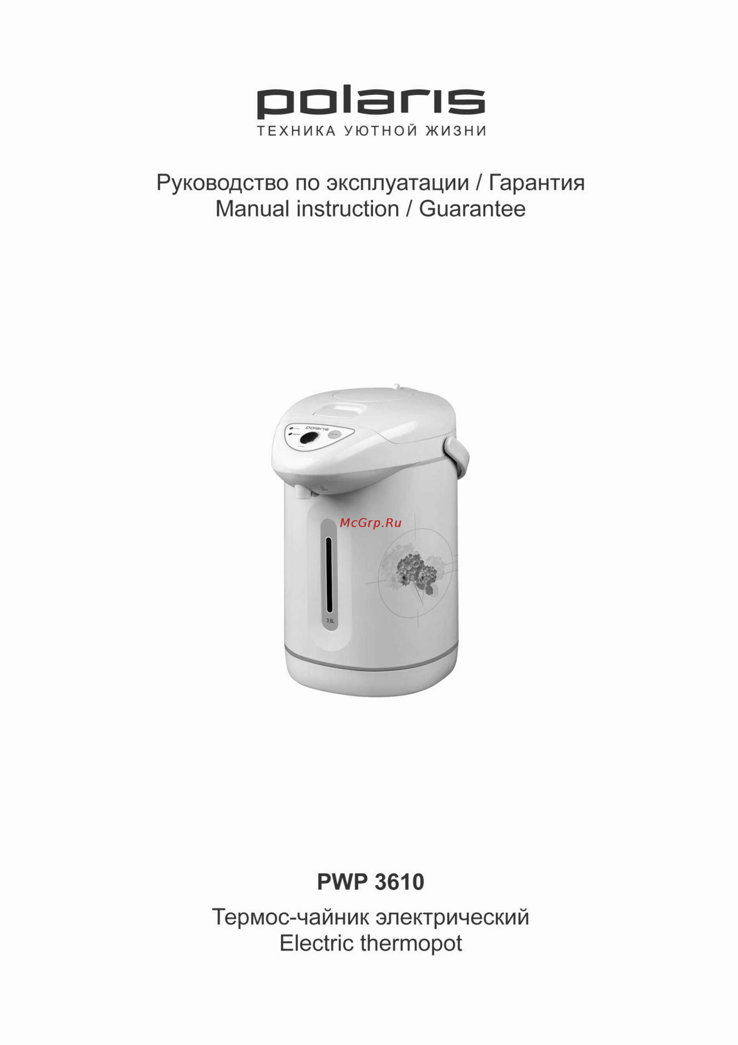 Polaris PWP 3610 Инструкция по эксплуатации онлайн