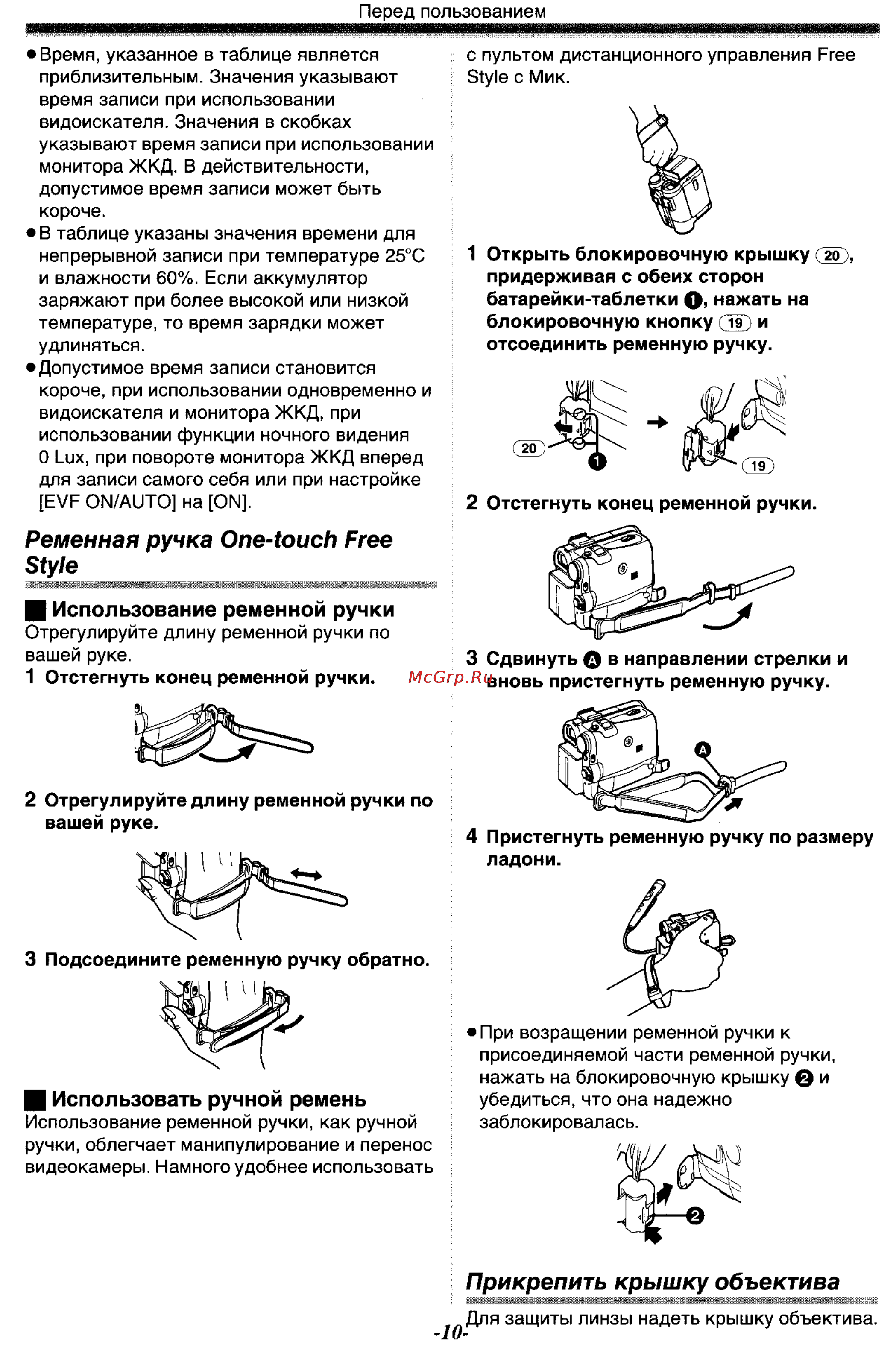 Panasonic NV-GS33GC [10/71] Прикрепить крышку объектива