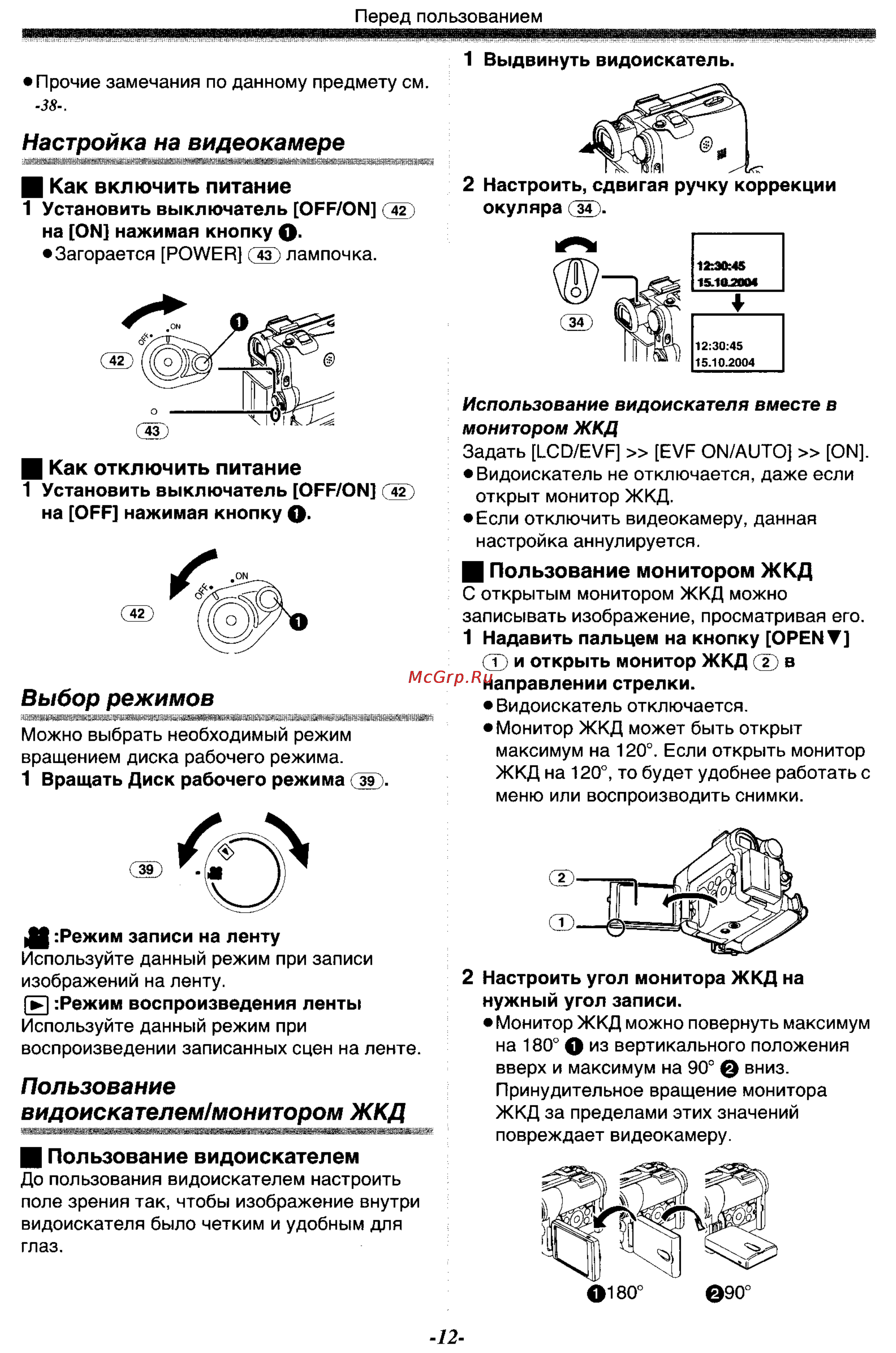 Panasonic NV-GS33GC [12/71] Как включить питание