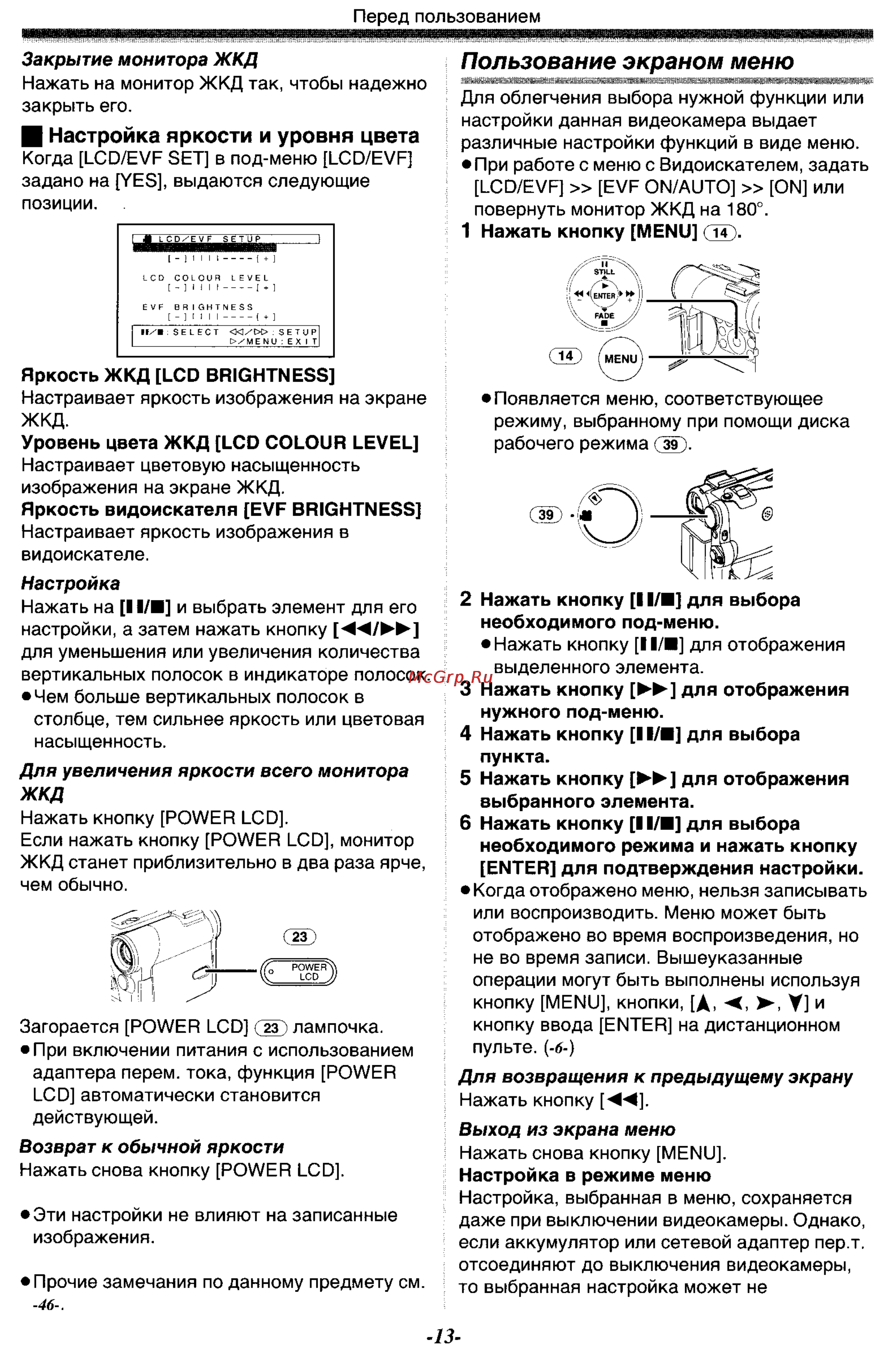 Panasonic NV-GS33GC [13/71] Пользование экраном меню