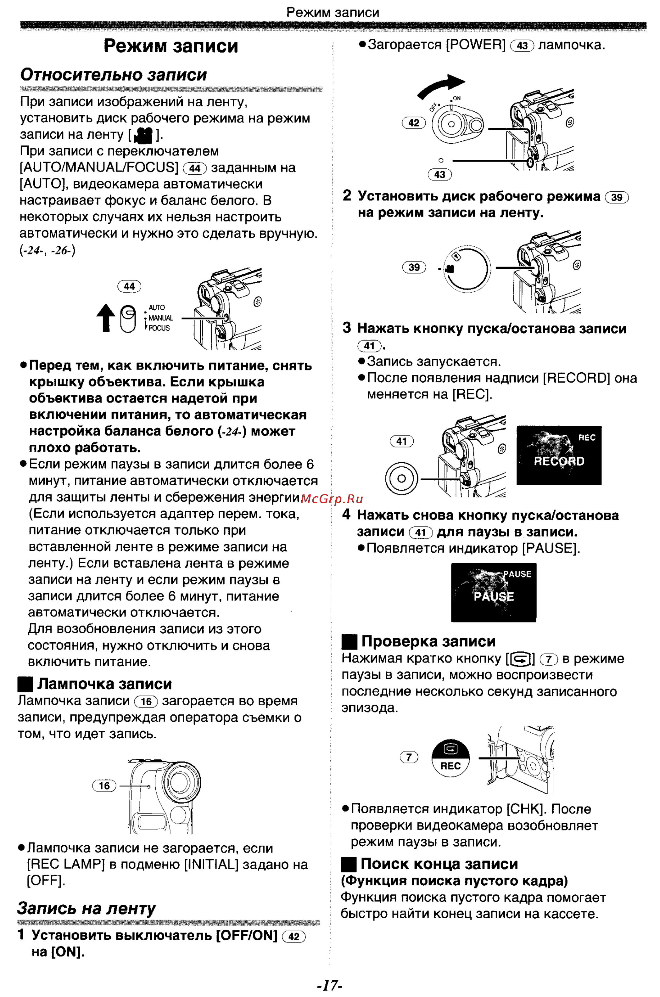Panasonic NV-GS33GC [17/71] Режим записи