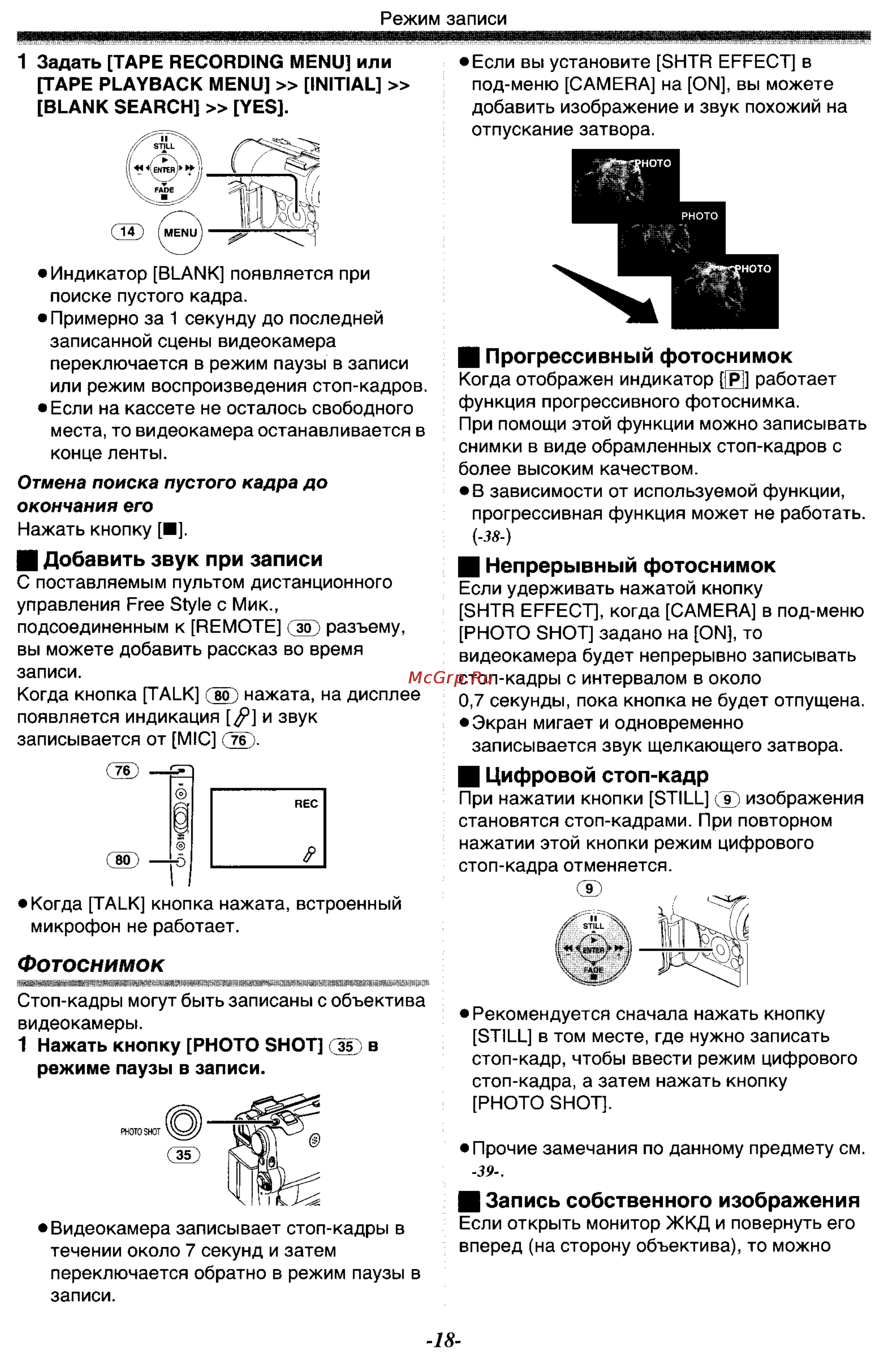 Panasonic NV-GS33GC [18/71] Фотоснимок