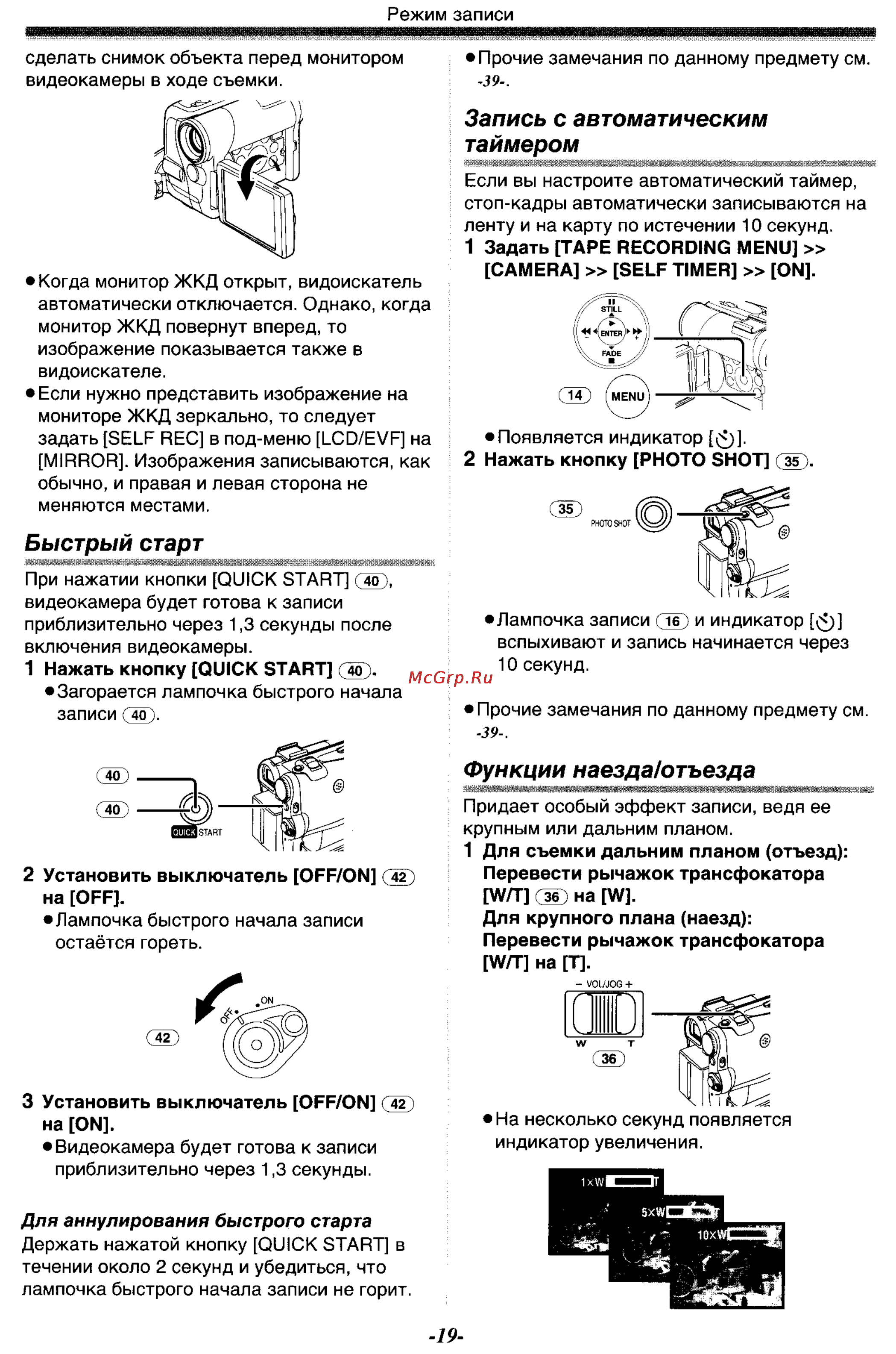 Panasonic NV-GS33GC [19/71] Быстрый старт