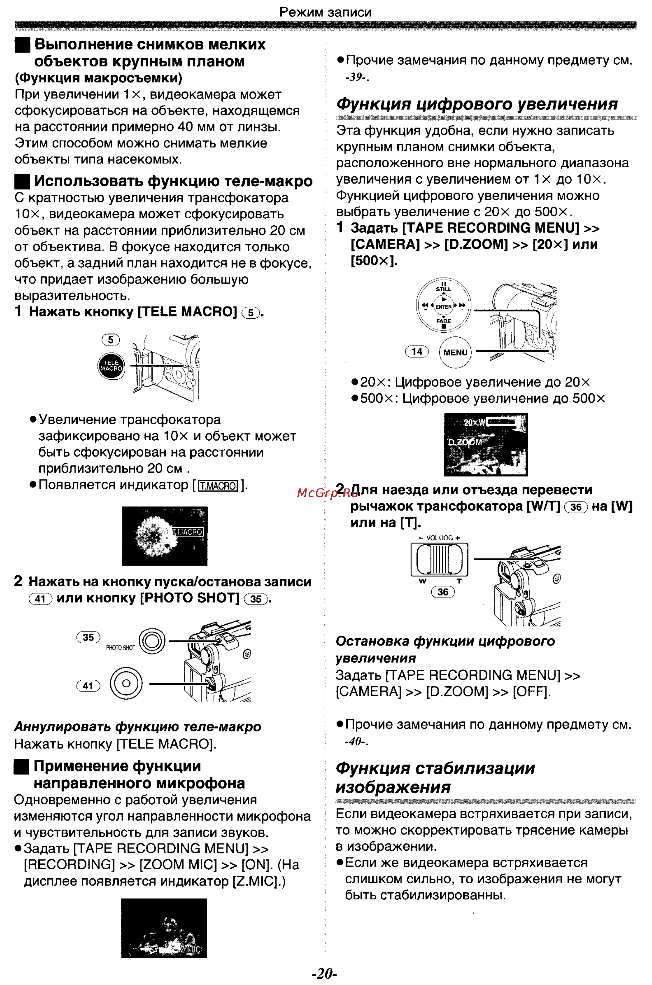 Panasonic NV-GS33GC [20/71] Функция стабилизации изображения