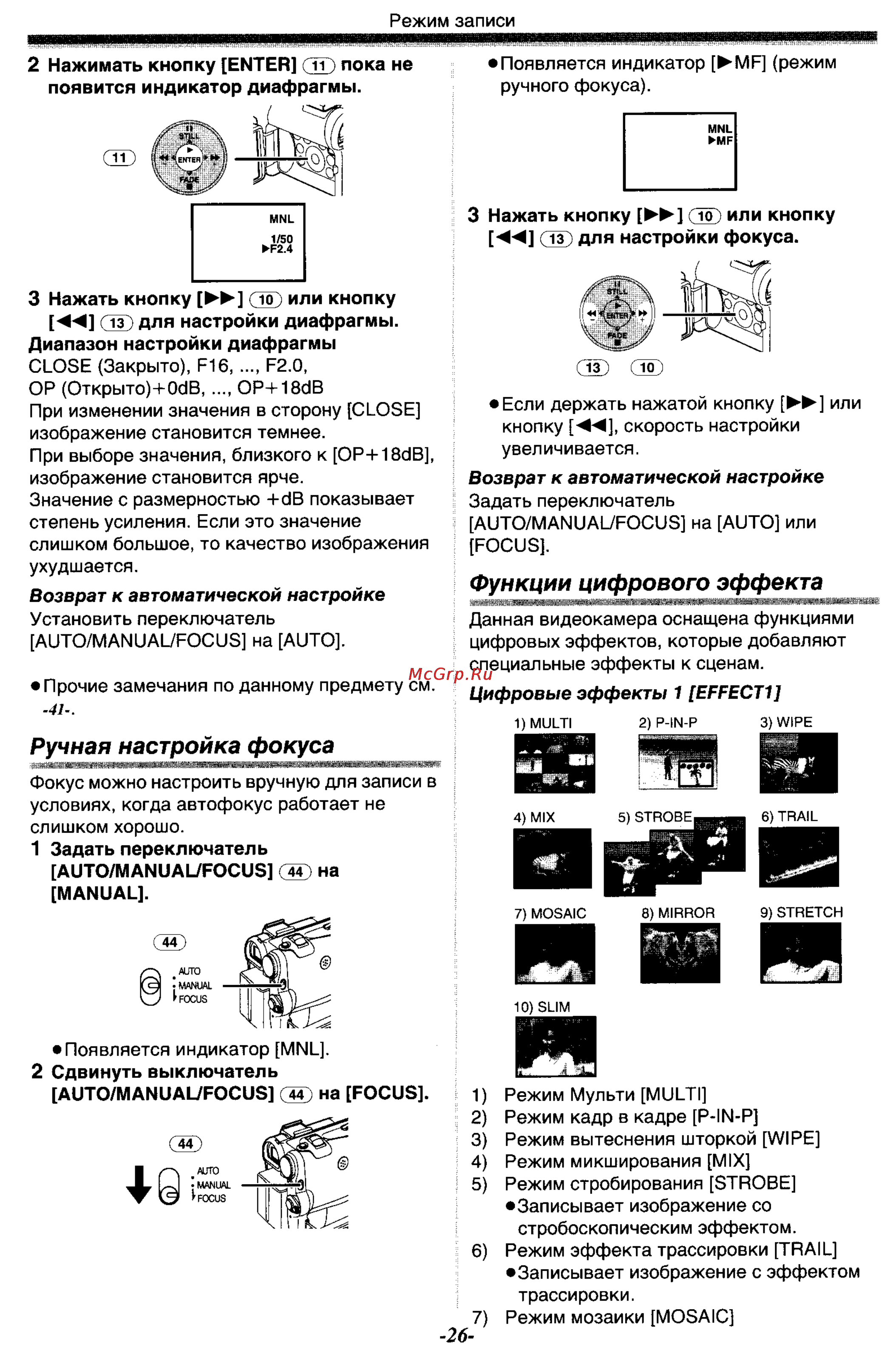 Panasonic NV-GS33GC [26/71] Ручная настройка фокуса