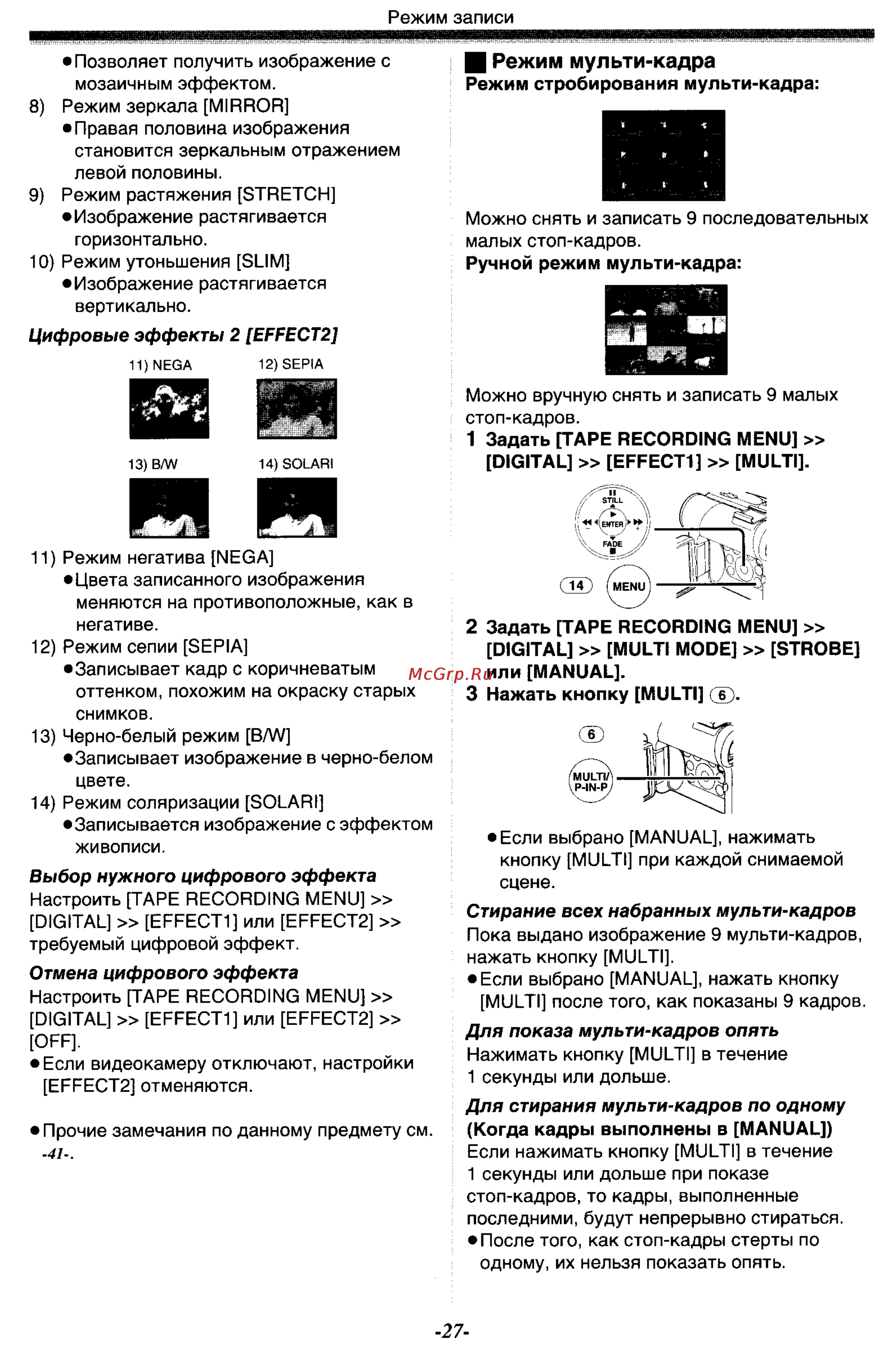 Panasonic NV-GS33GC [27/71] Режим мульти кадра