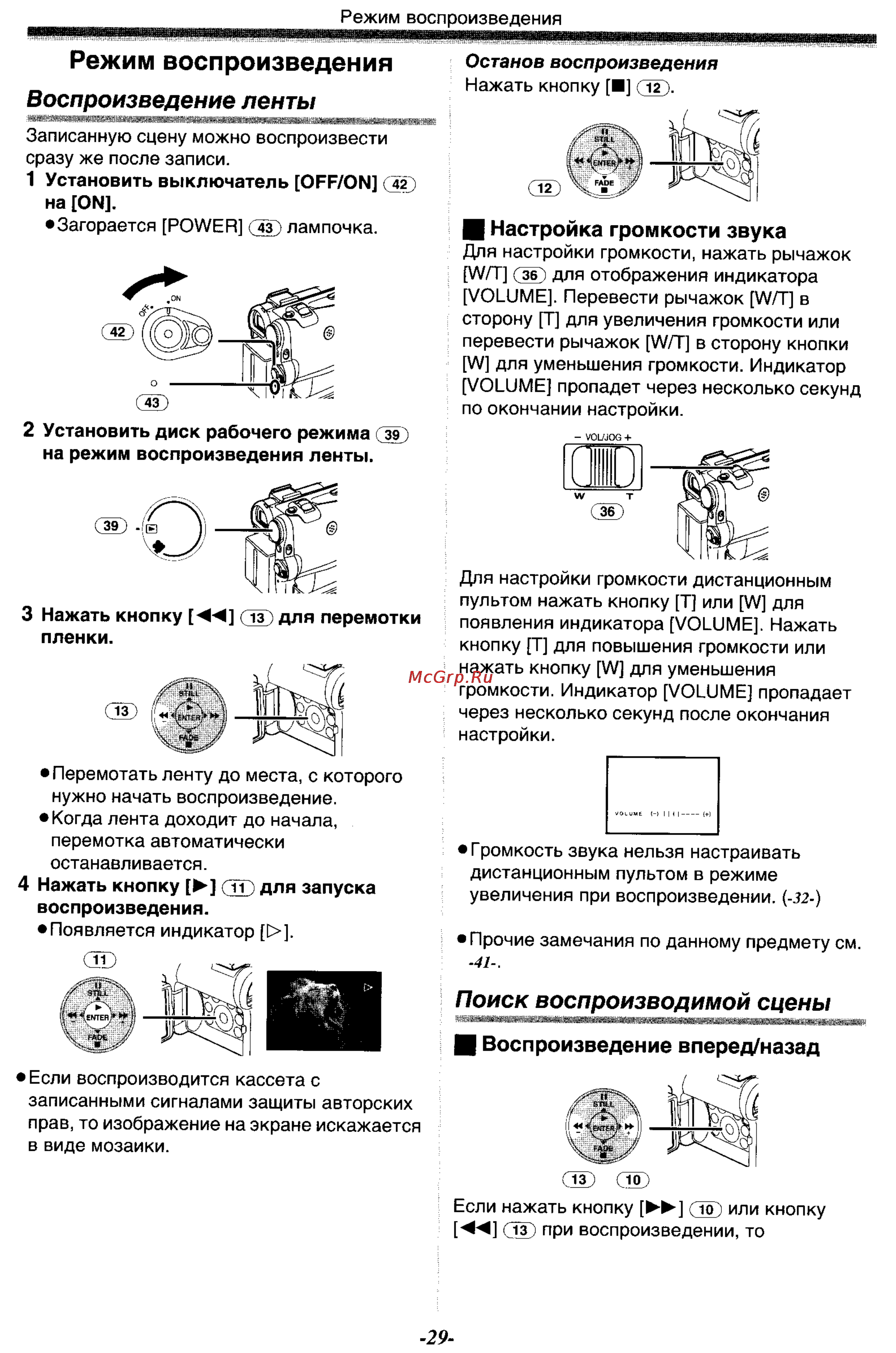 Panasonic NV-GS33GC [29/71] Режим воспроизведения