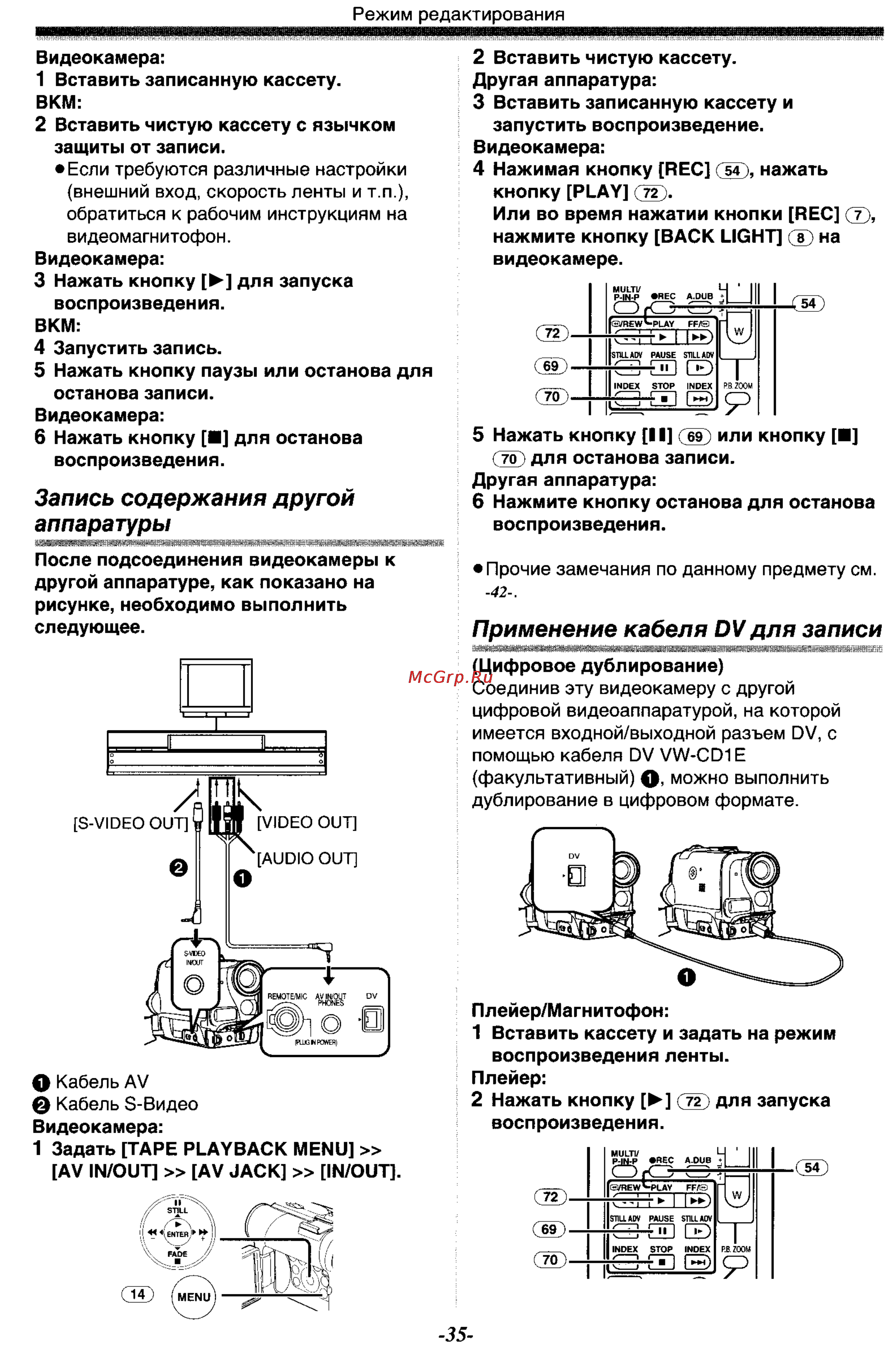 Panasonic NV-GS33GC [35/71] Запись содержания другой аппаратуры