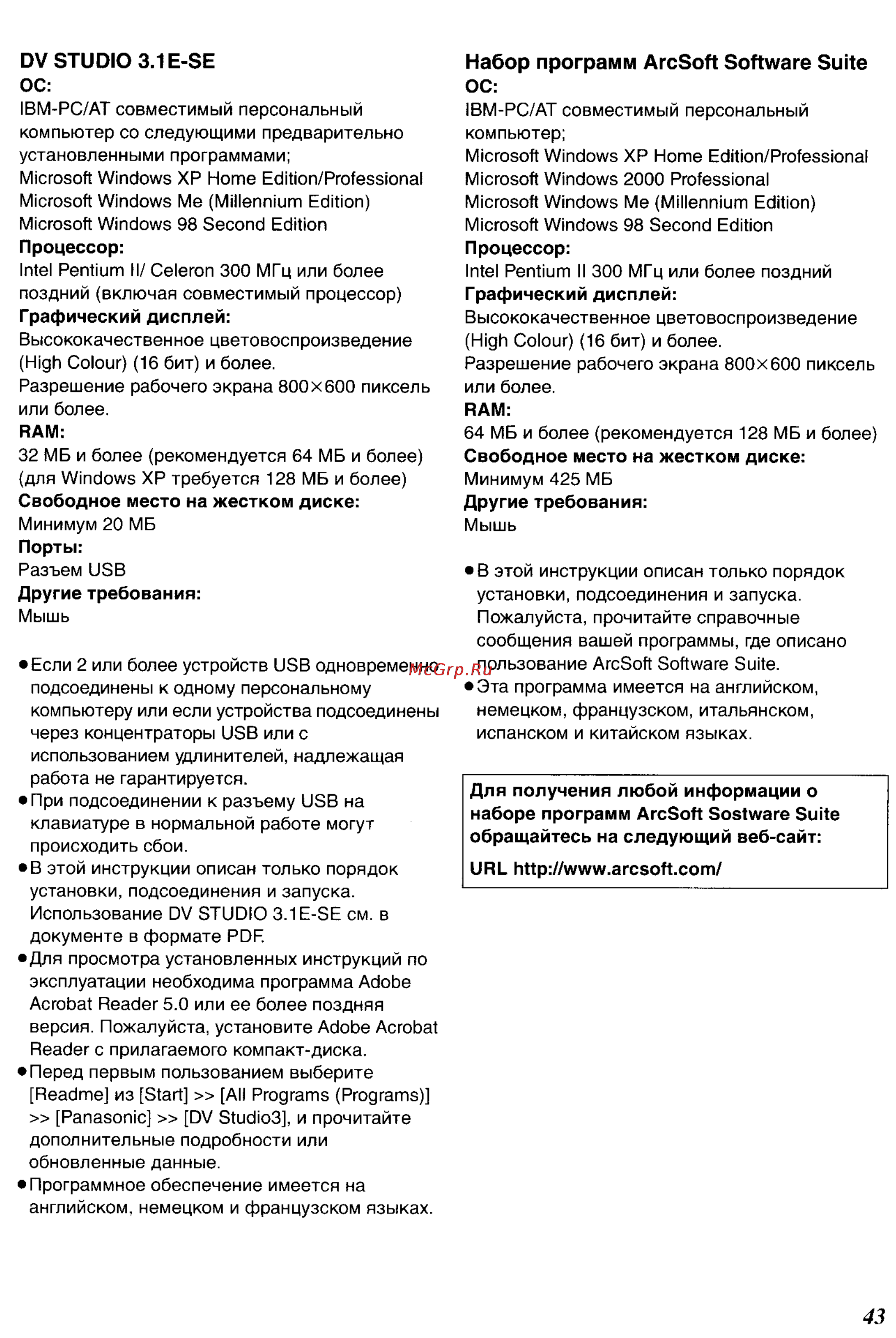 Panasonic NV-GS33GC [59/71] Dv studio 3 e se